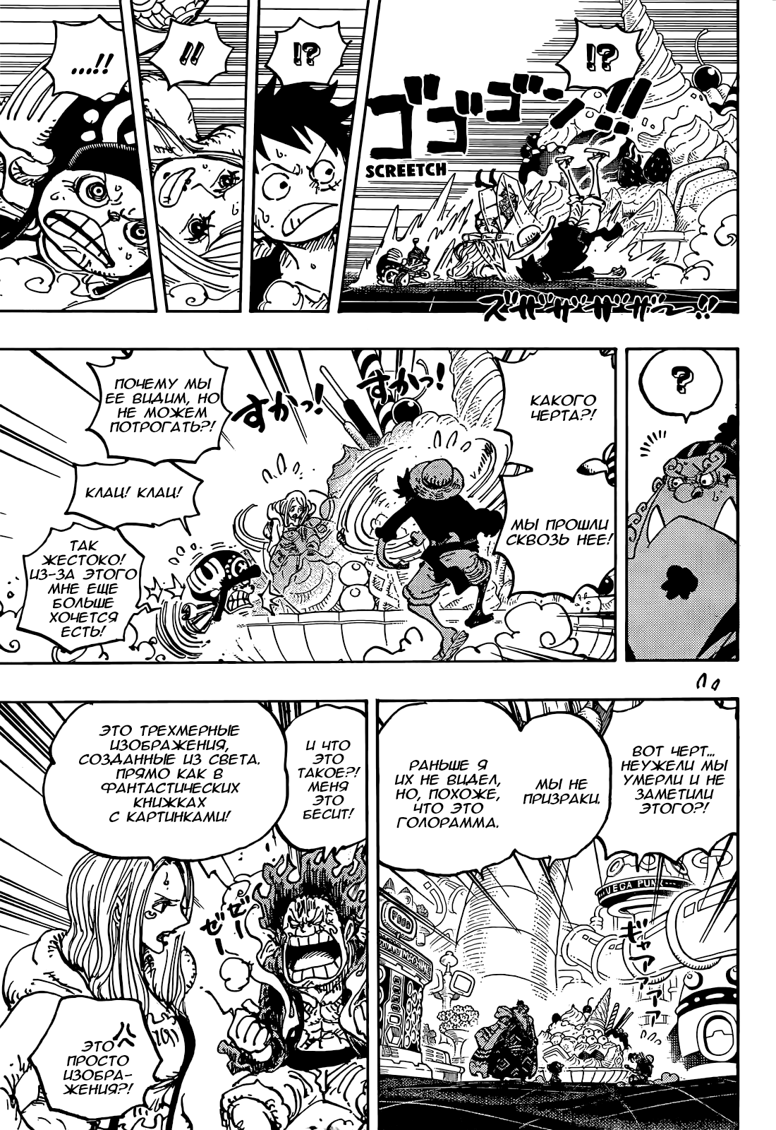 Read One Piece RU Manga Online