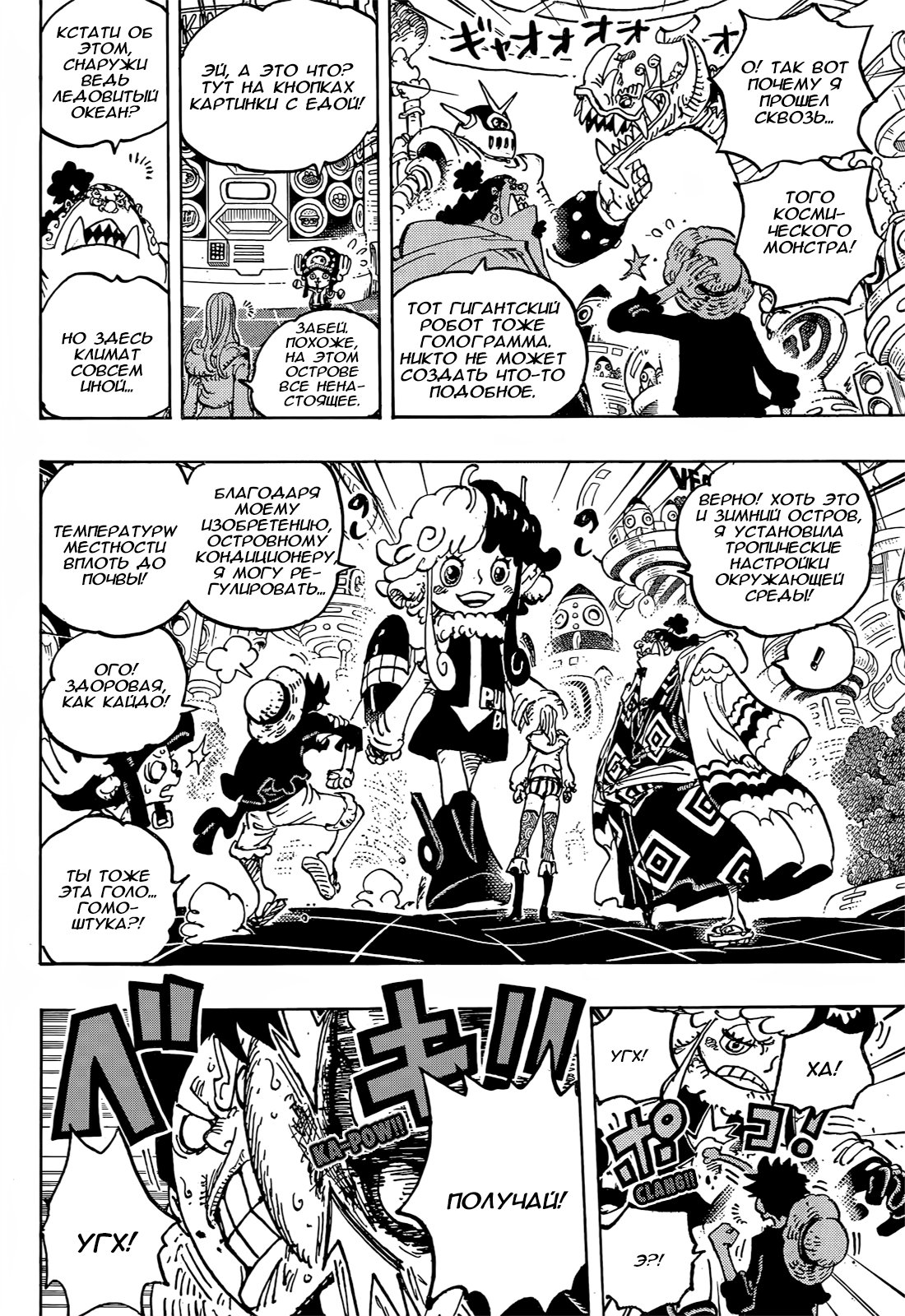 Read One Piece RU Manga Online