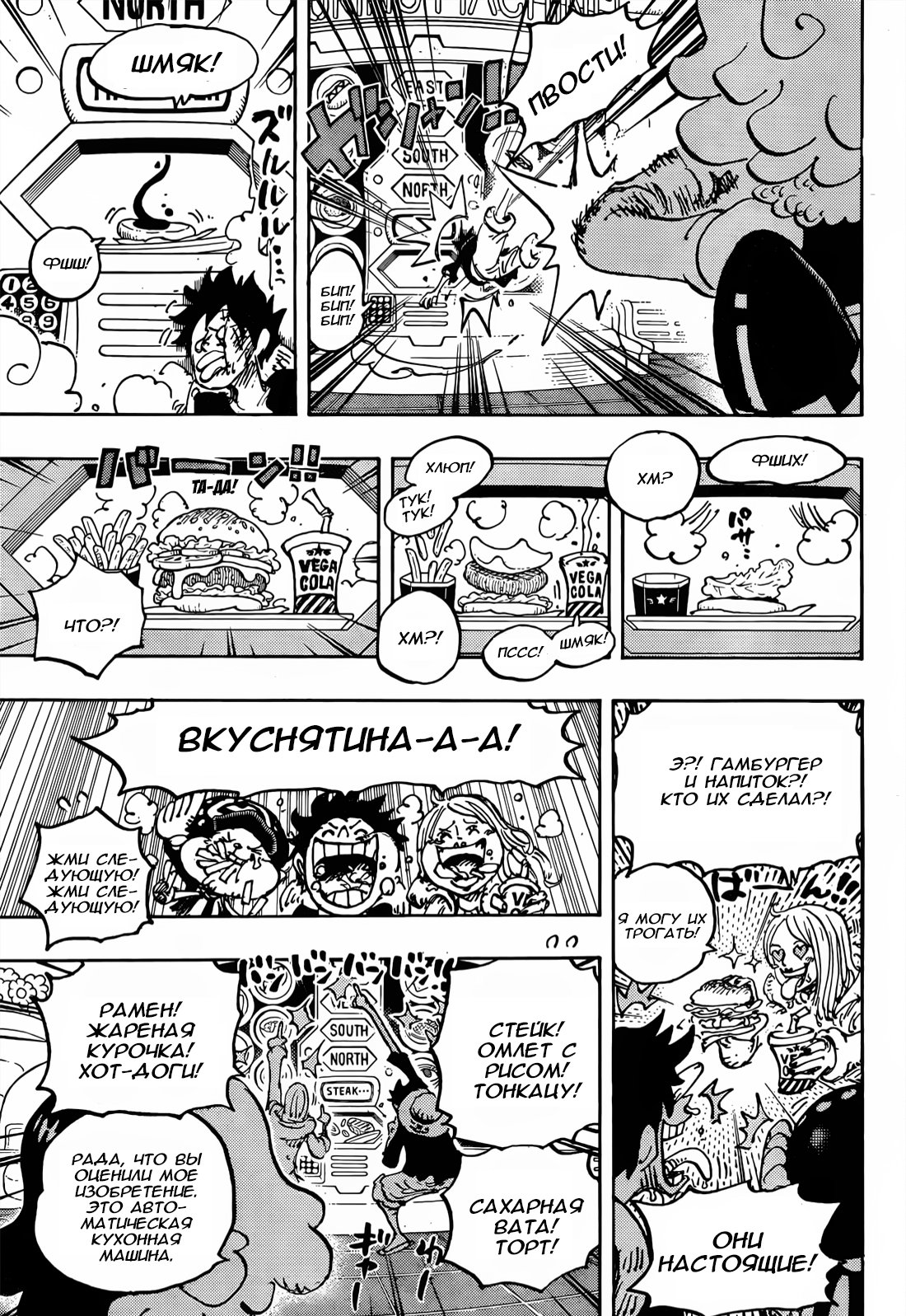 Read One Piece RU Manga Online