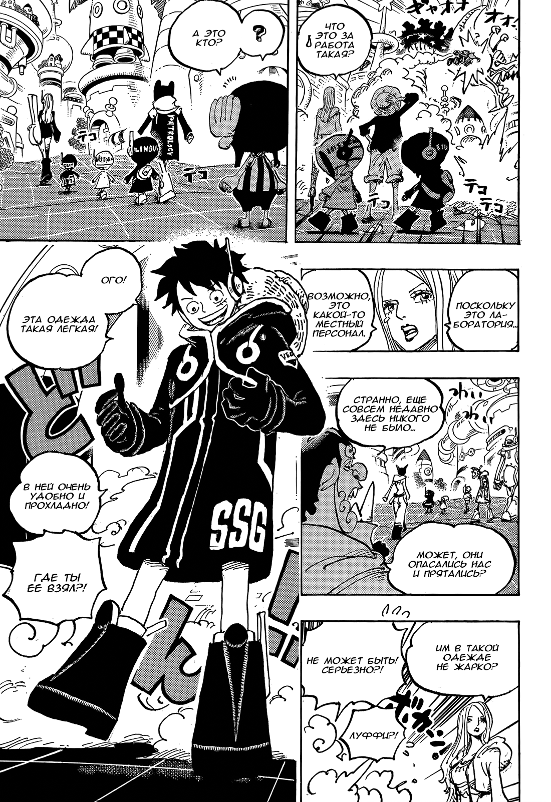 Read One Piece RU Manga Online