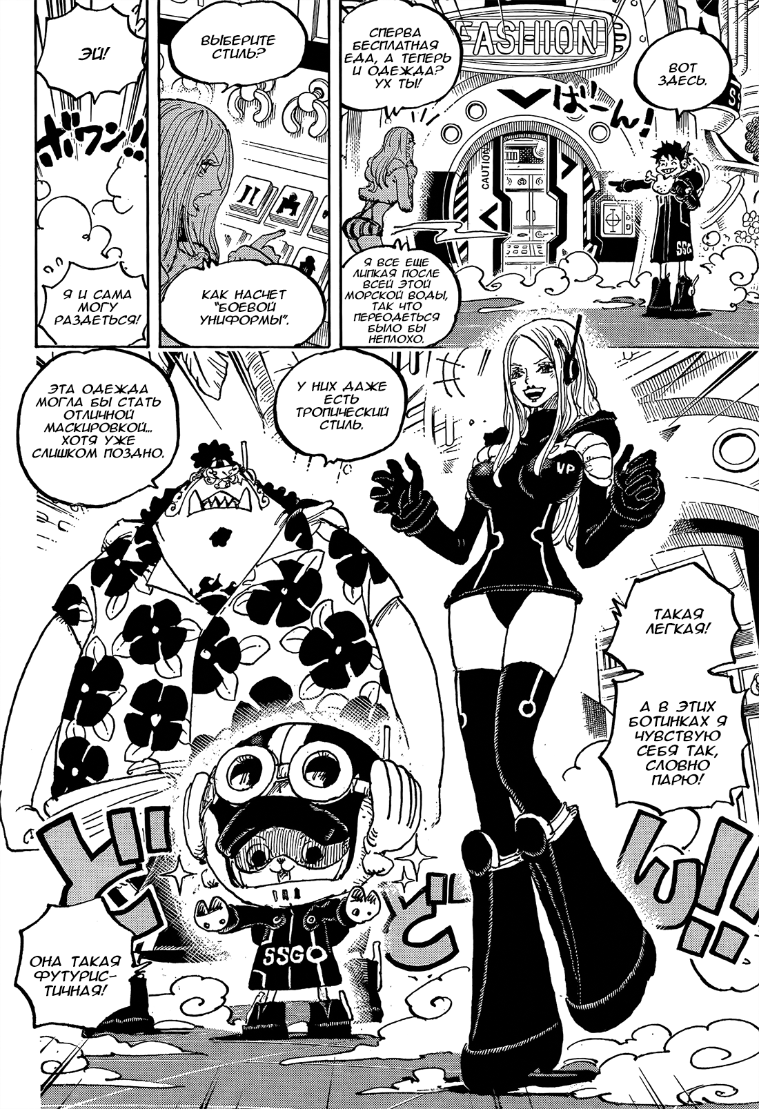 Read One Piece RU Manga Online