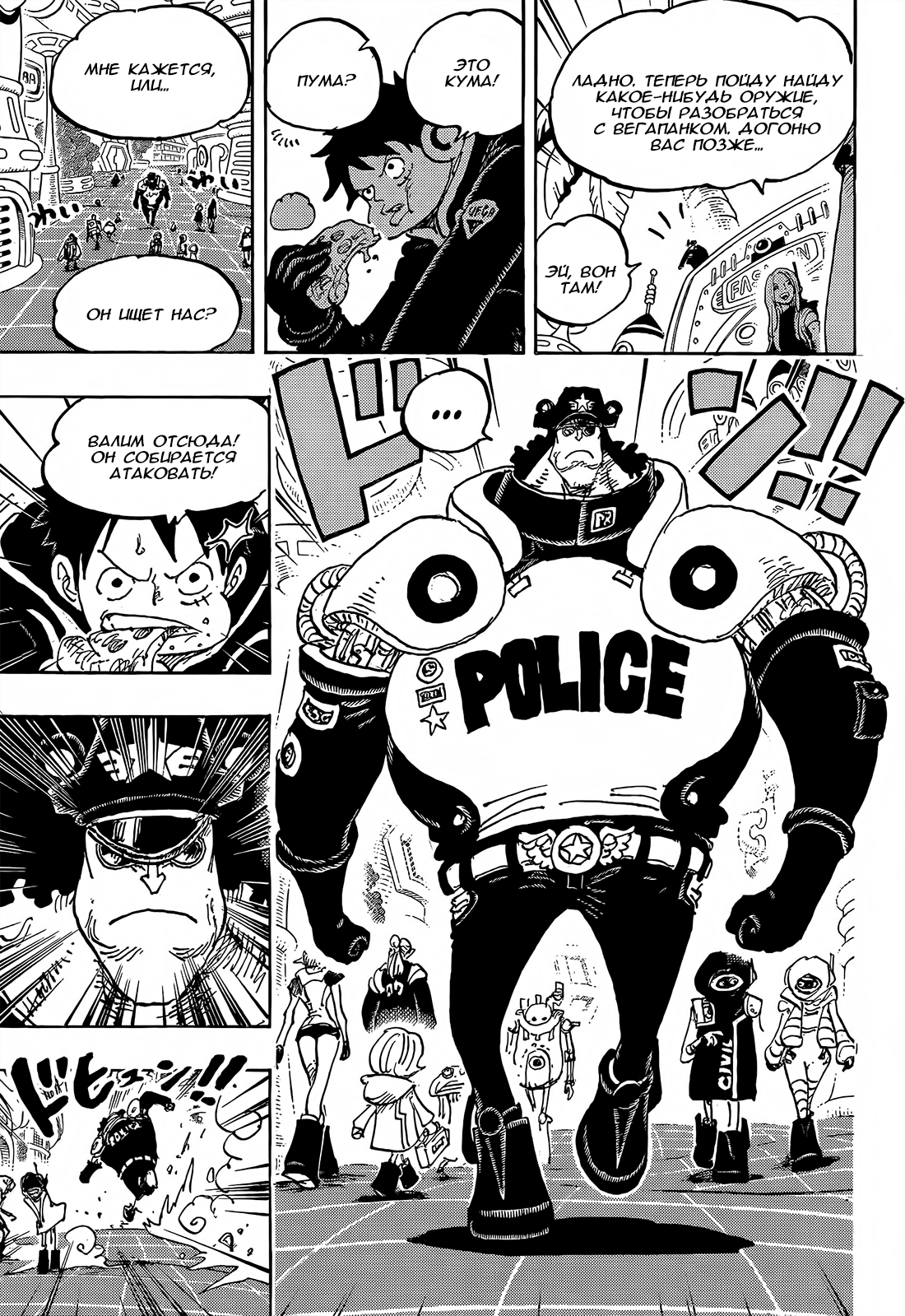 Read One Piece RU Manga Online