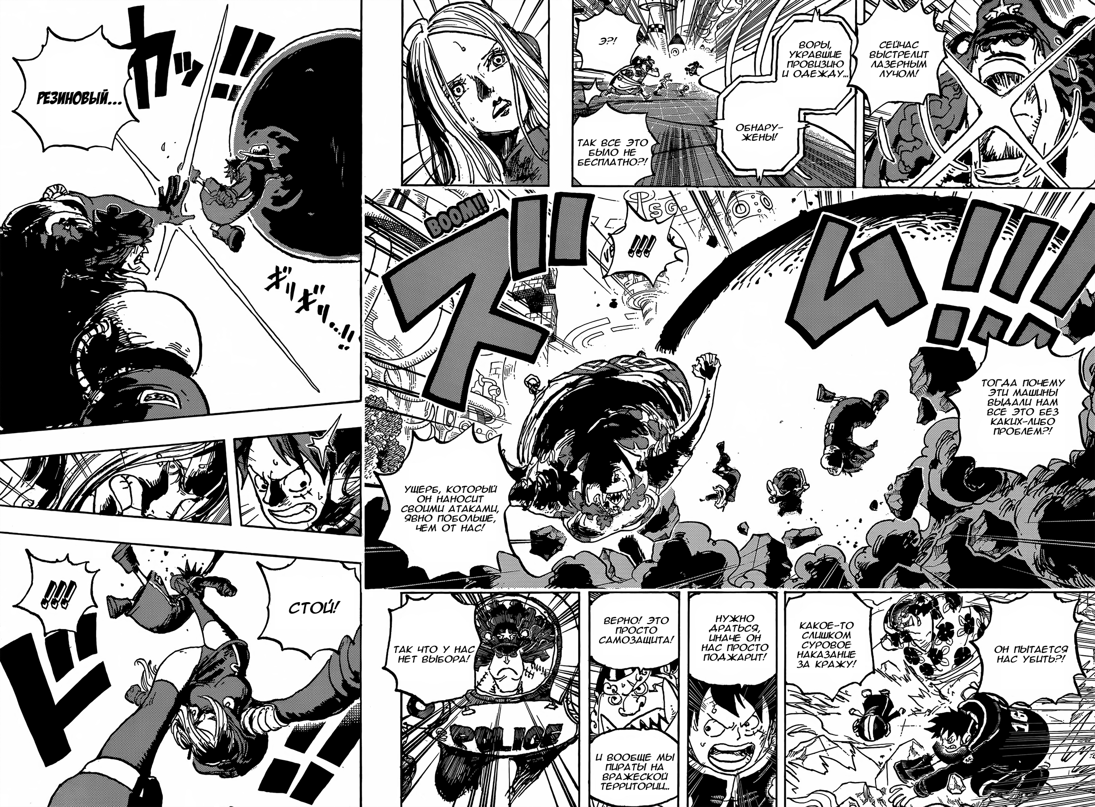 Read One Piece RU Manga Online