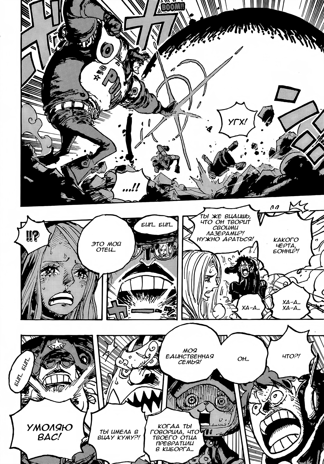 Read One Piece RU Manga Online