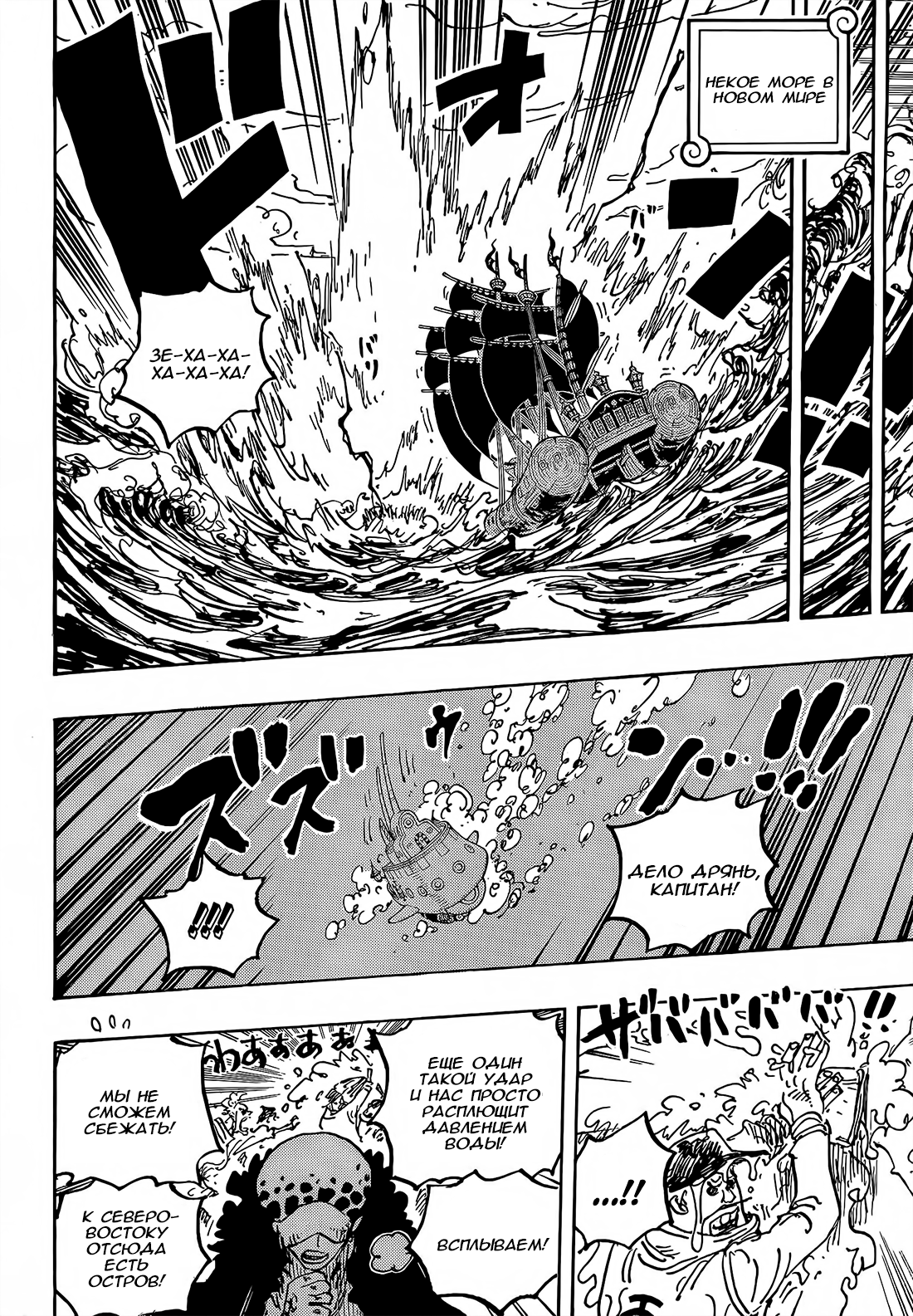 Read One Piece RU Manga Online