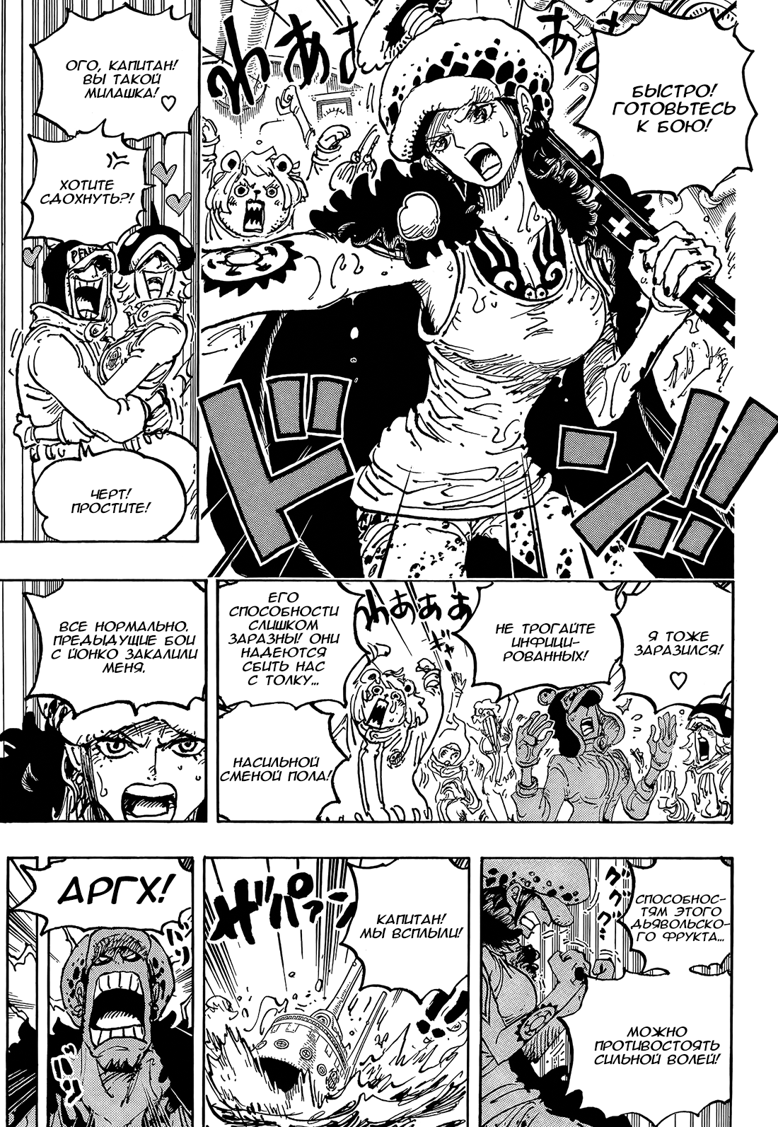 Read One Piece RU Manga Online