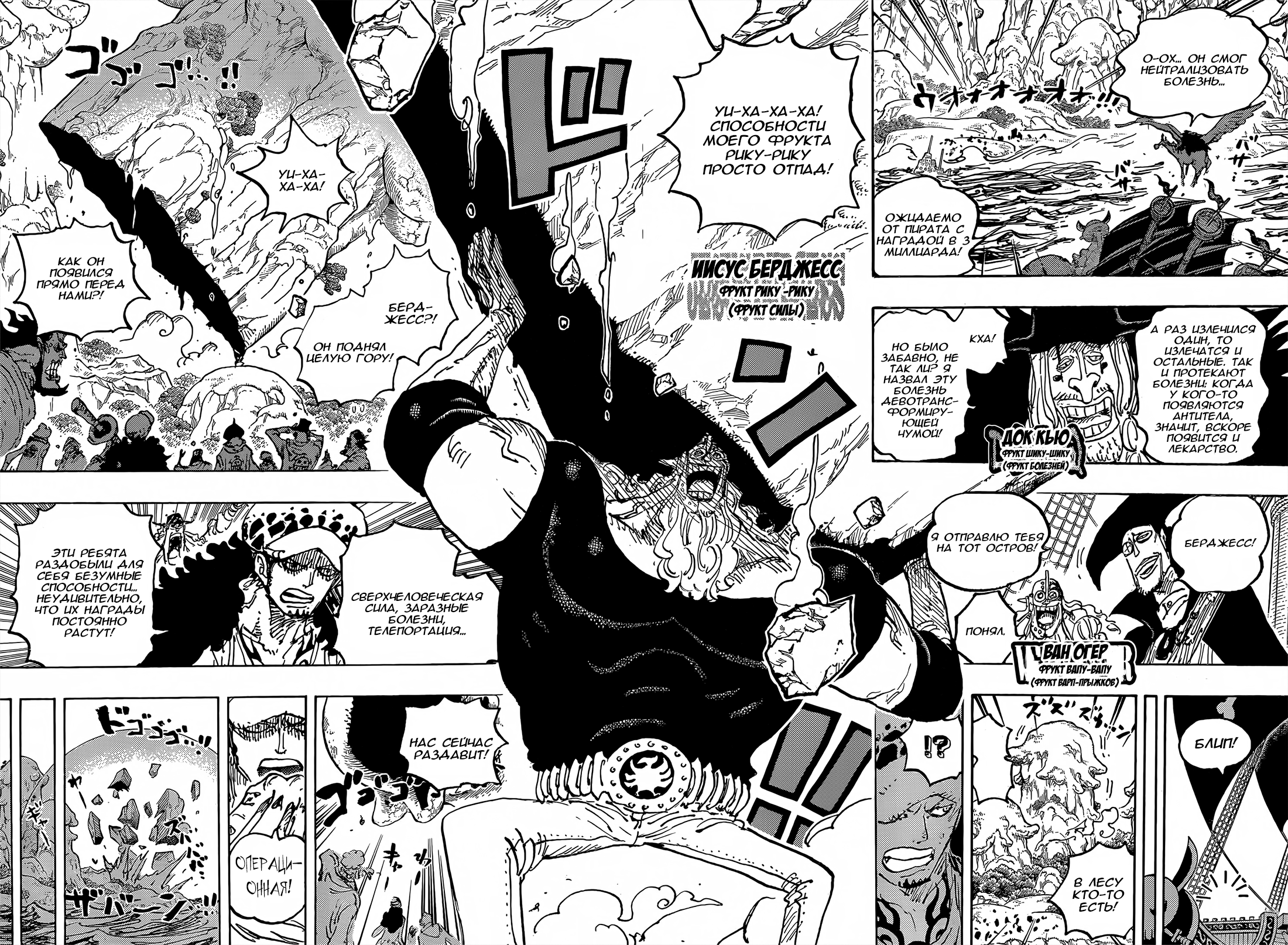 Read One Piece RU Manga Online