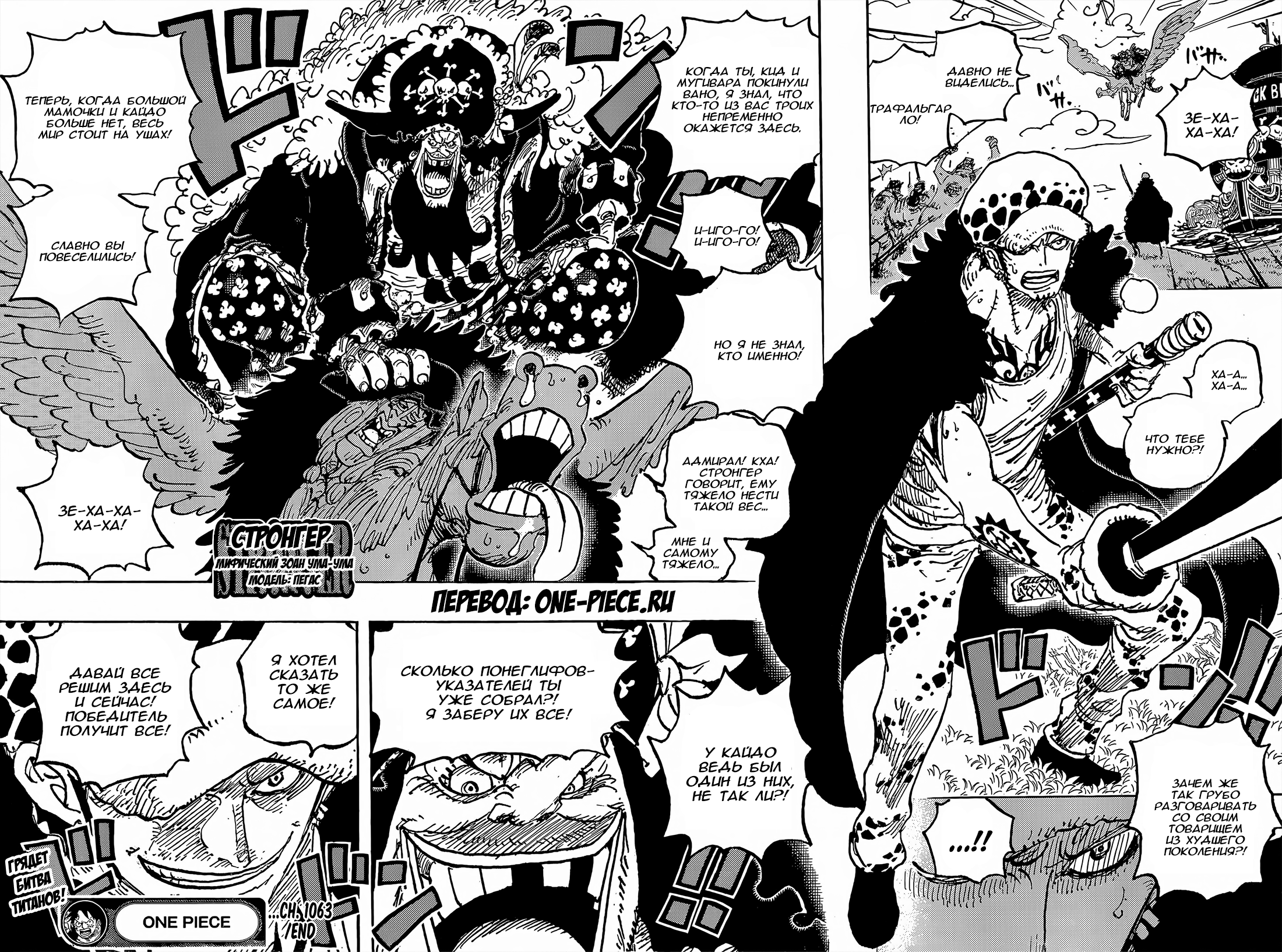 Read One Piece RU Manga Online