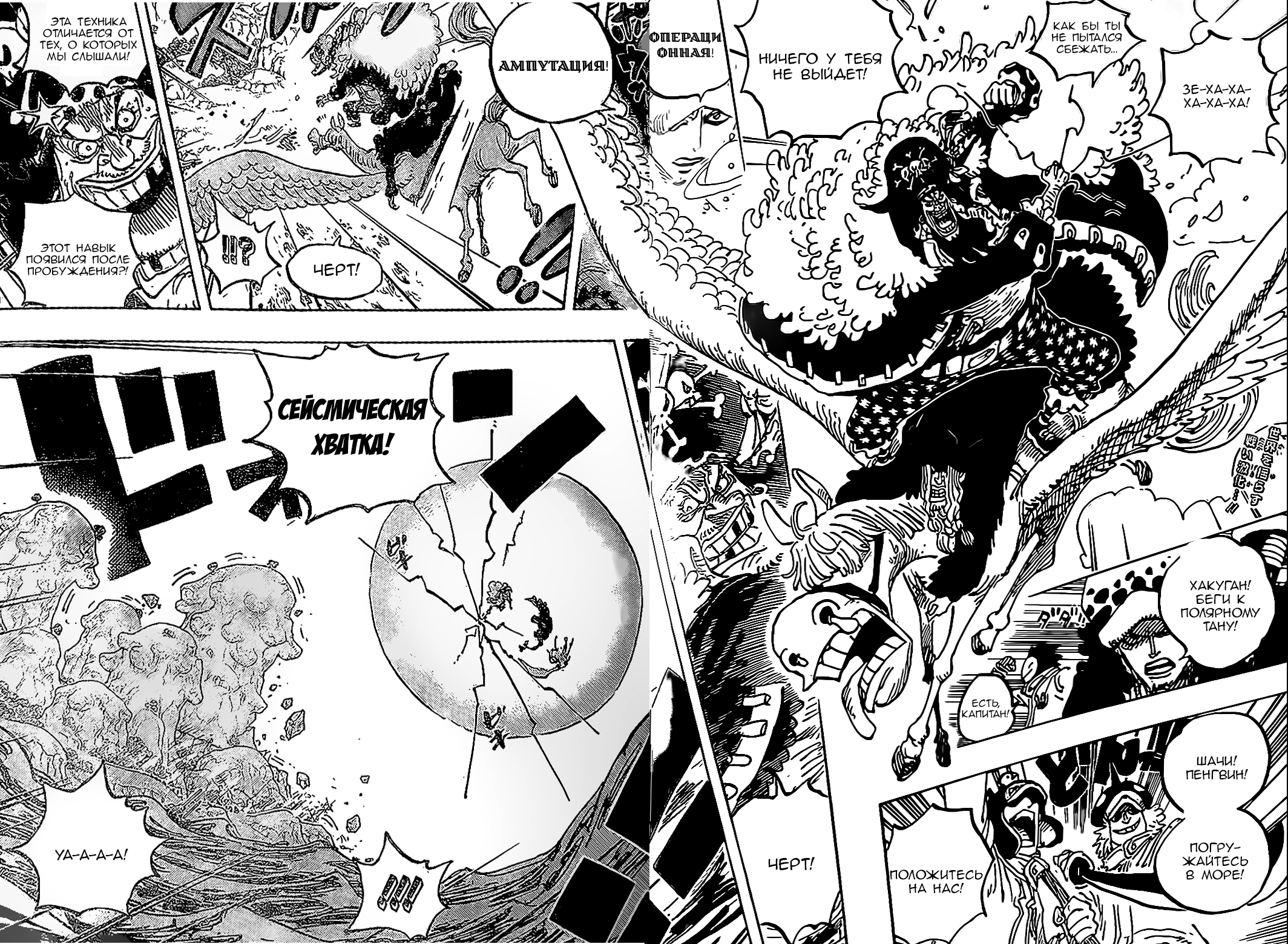 Read One Piece RU Manga Online