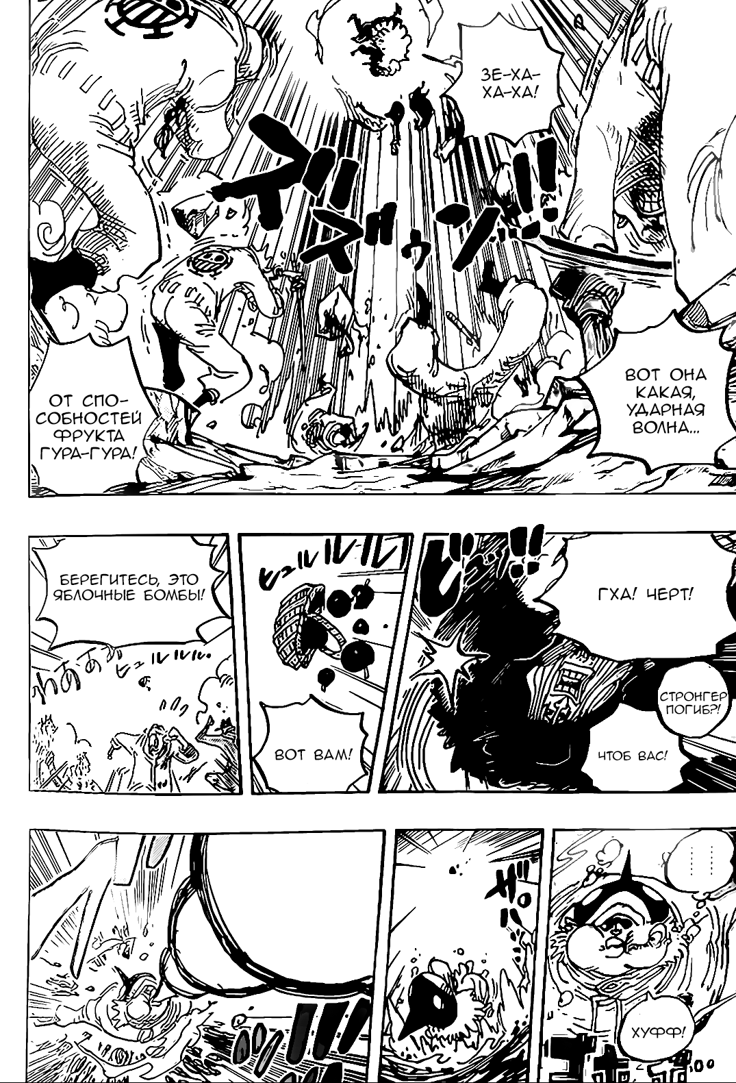 Read One Piece RU Manga Online
