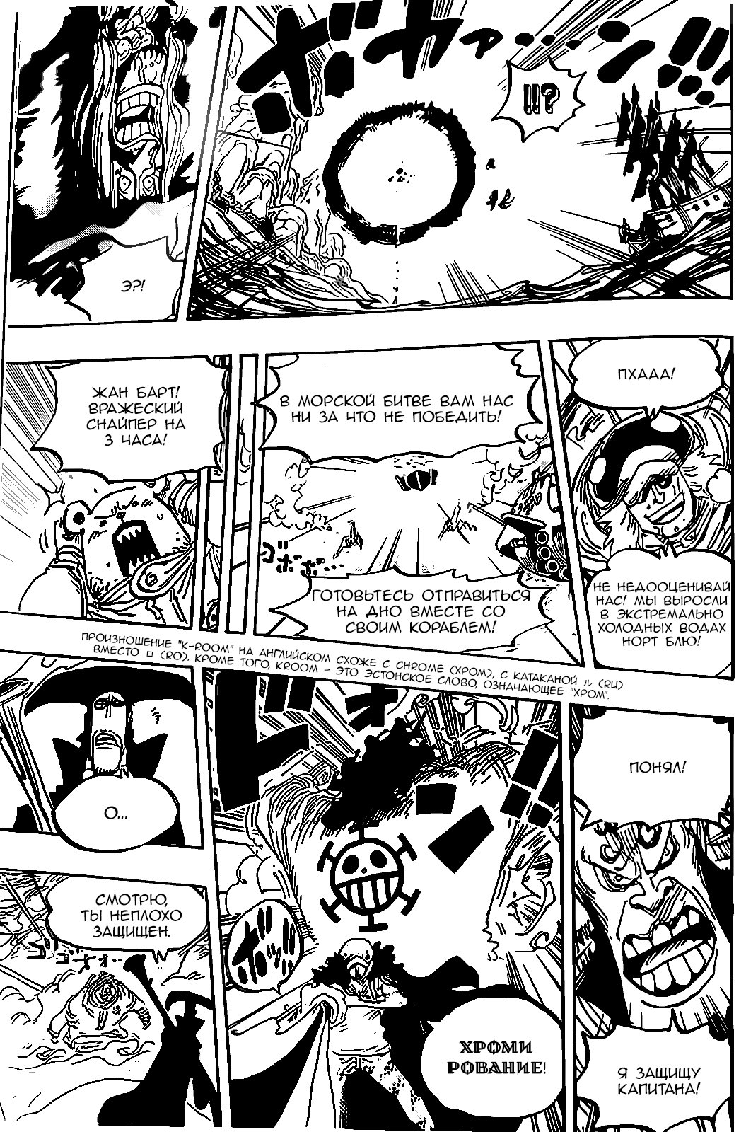 Read One Piece RU Manga Online