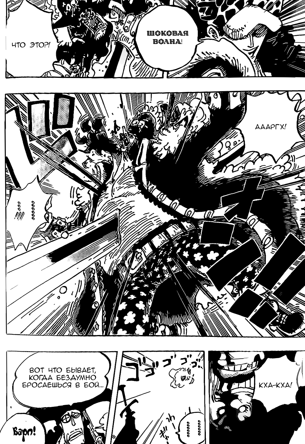 Read One Piece RU Manga Online