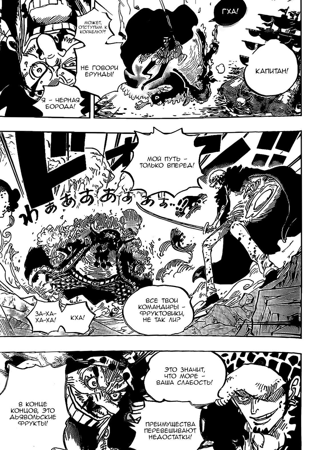 Read One Piece RU Manga Online