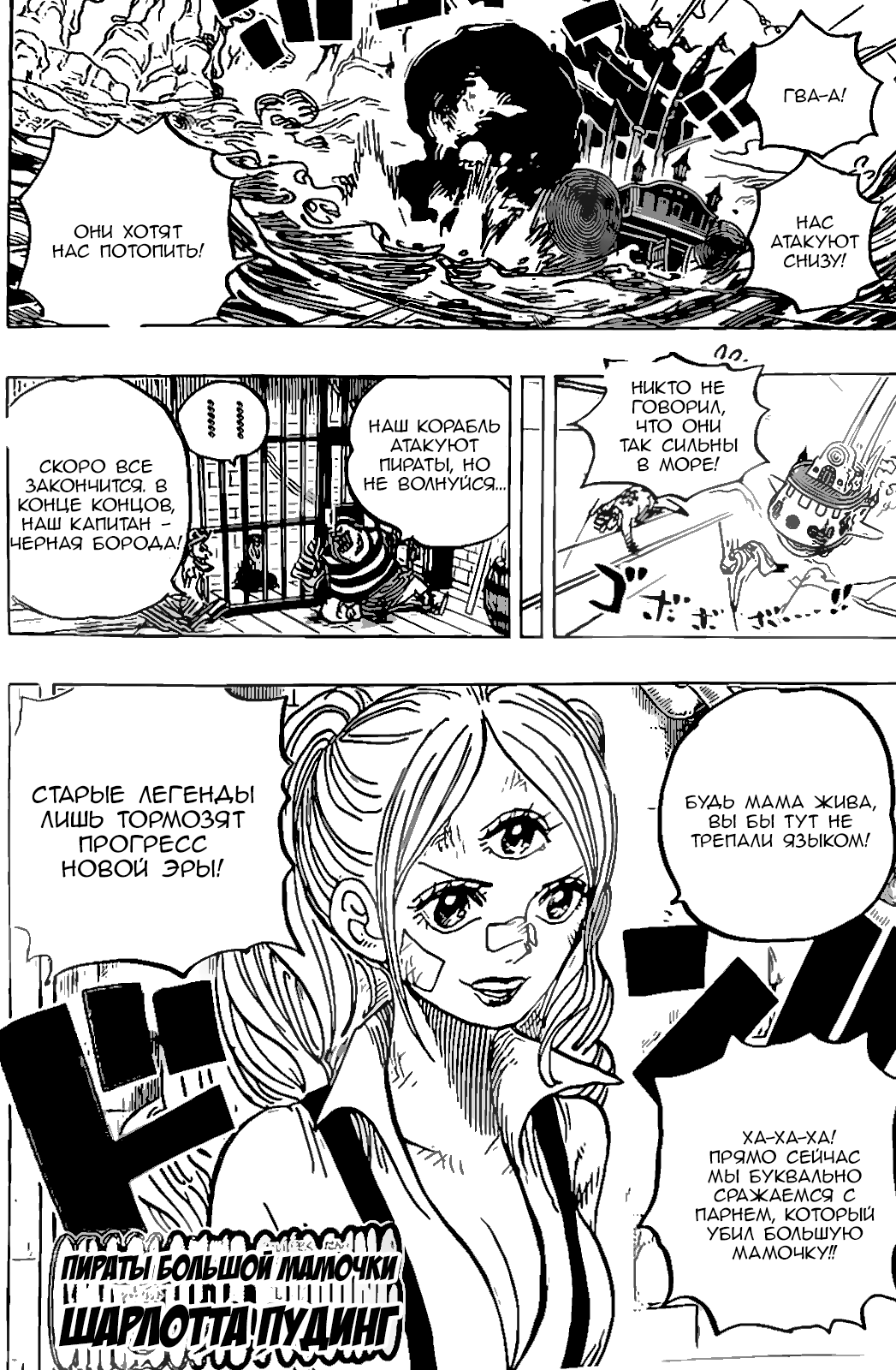 Read One Piece RU Manga Online
