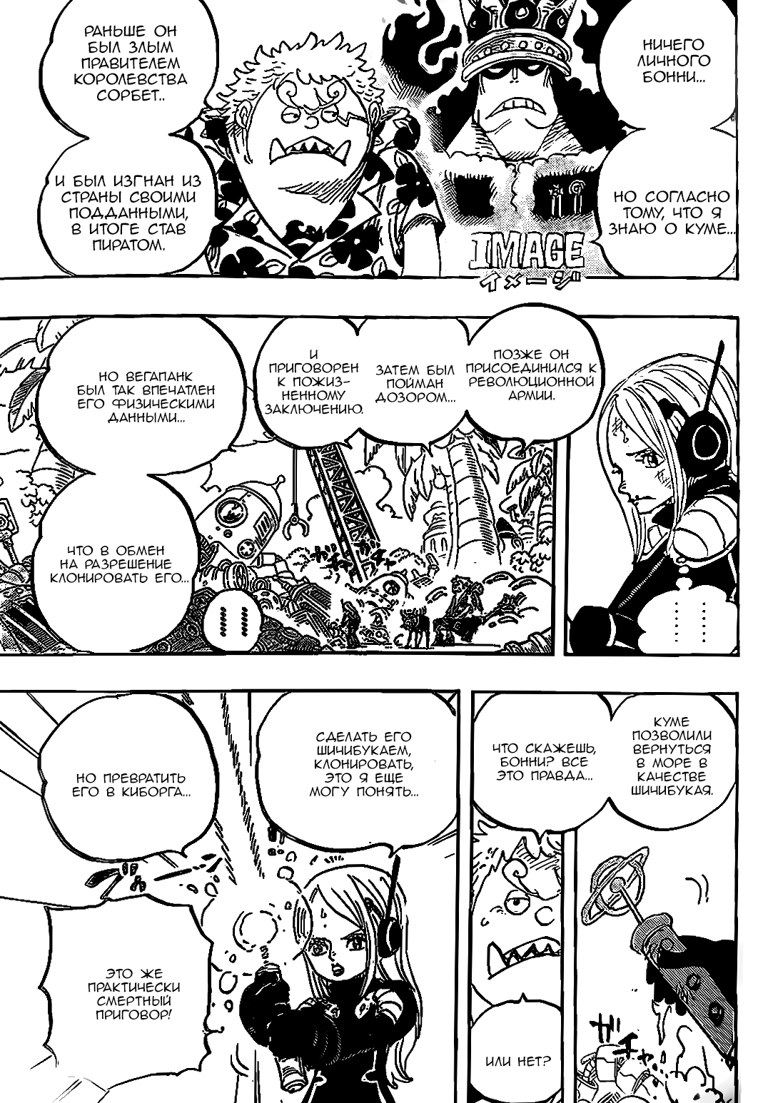 Read One Piece RU Manga Online
