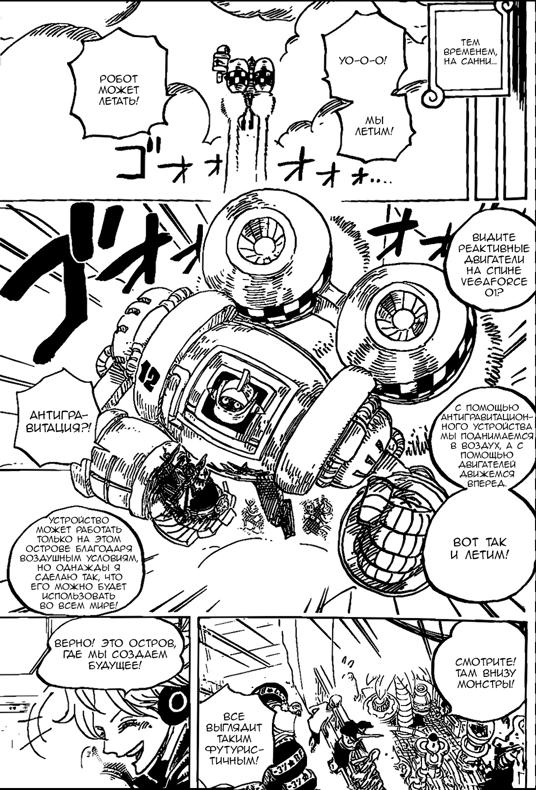 Read One Piece RU Manga Online