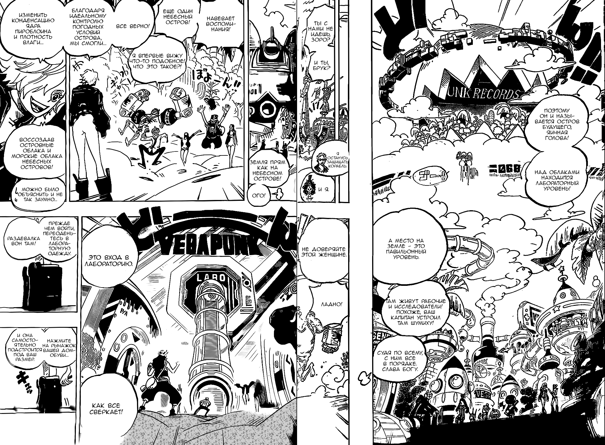 Read One Piece RU Manga Online
