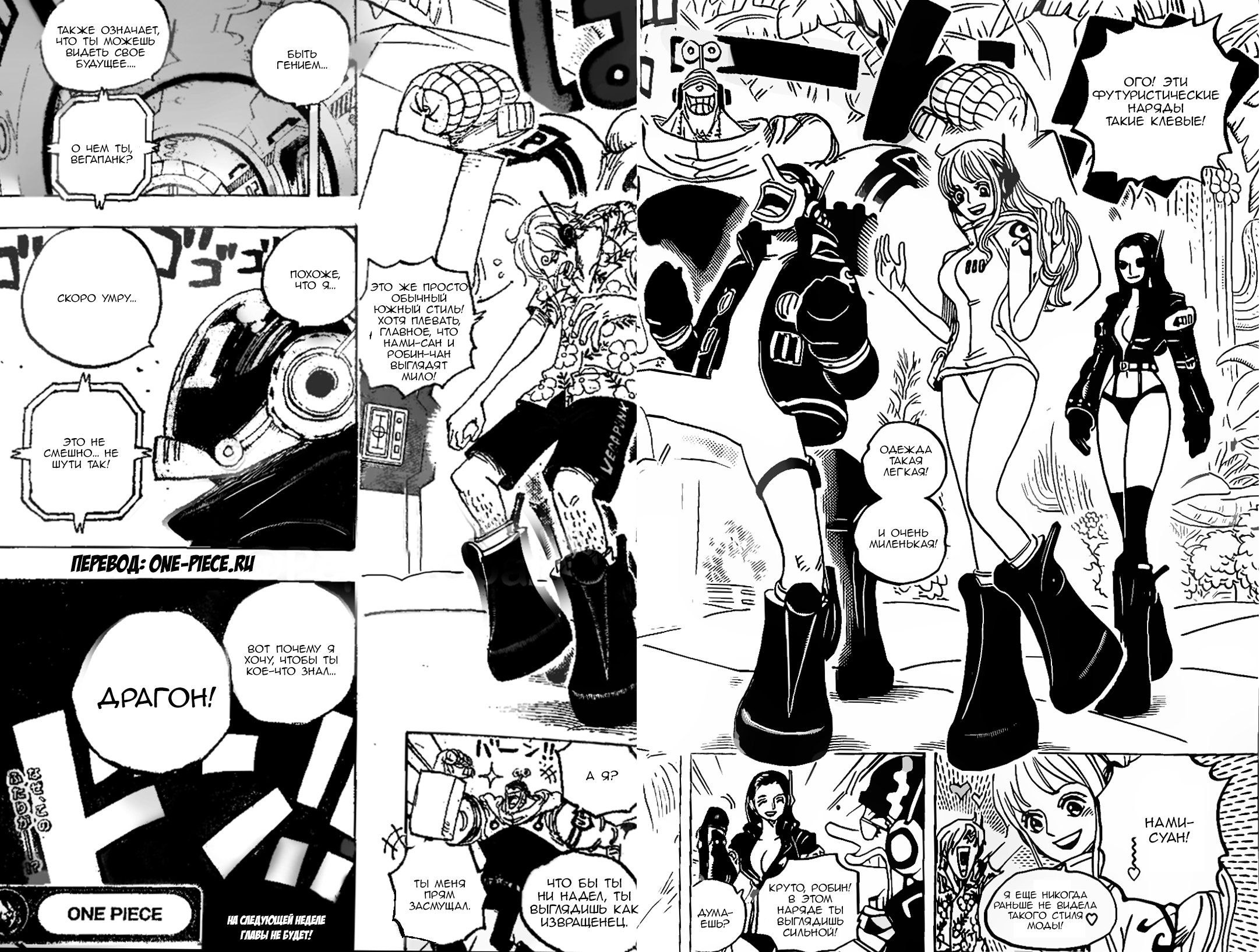 Read One Piece RU Manga Online