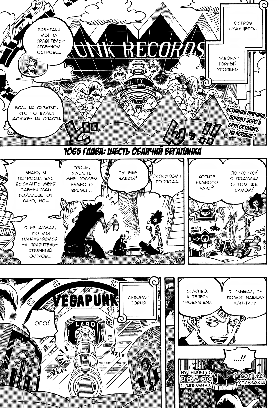 Read One Piece RU Manga Online