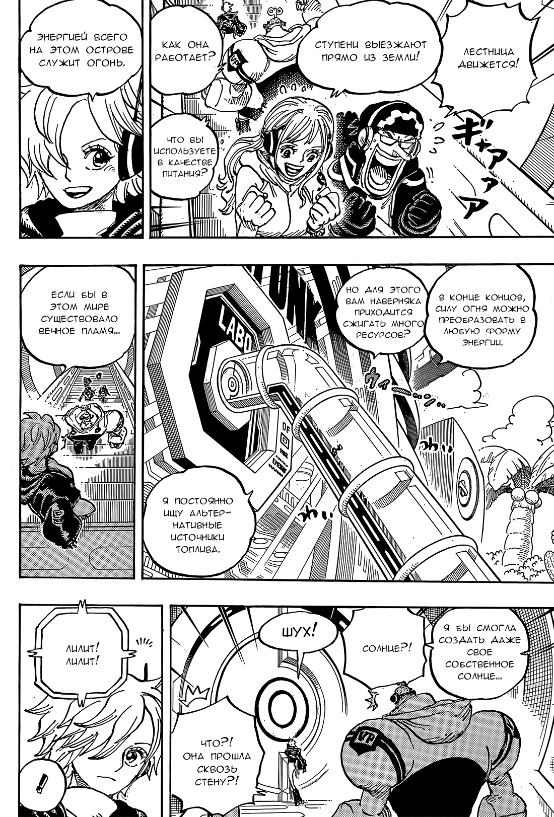 Read One Piece RU Manga Online