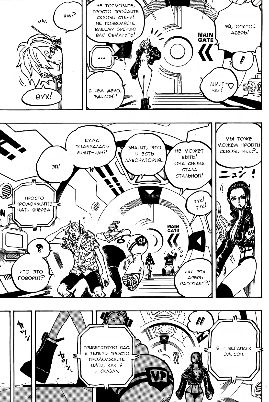 Read One Piece RU Manga Online