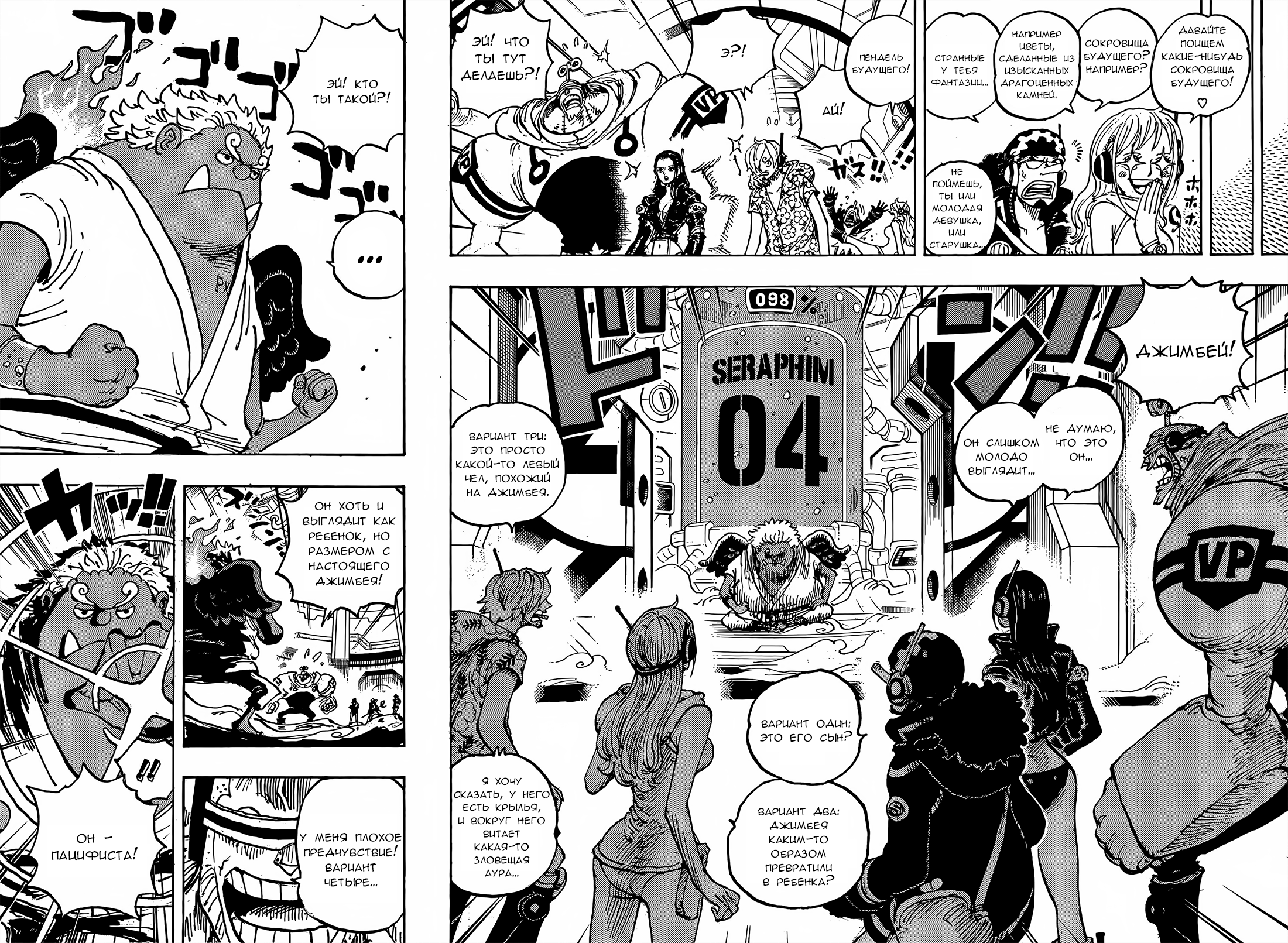 Read One Piece RU Manga Online