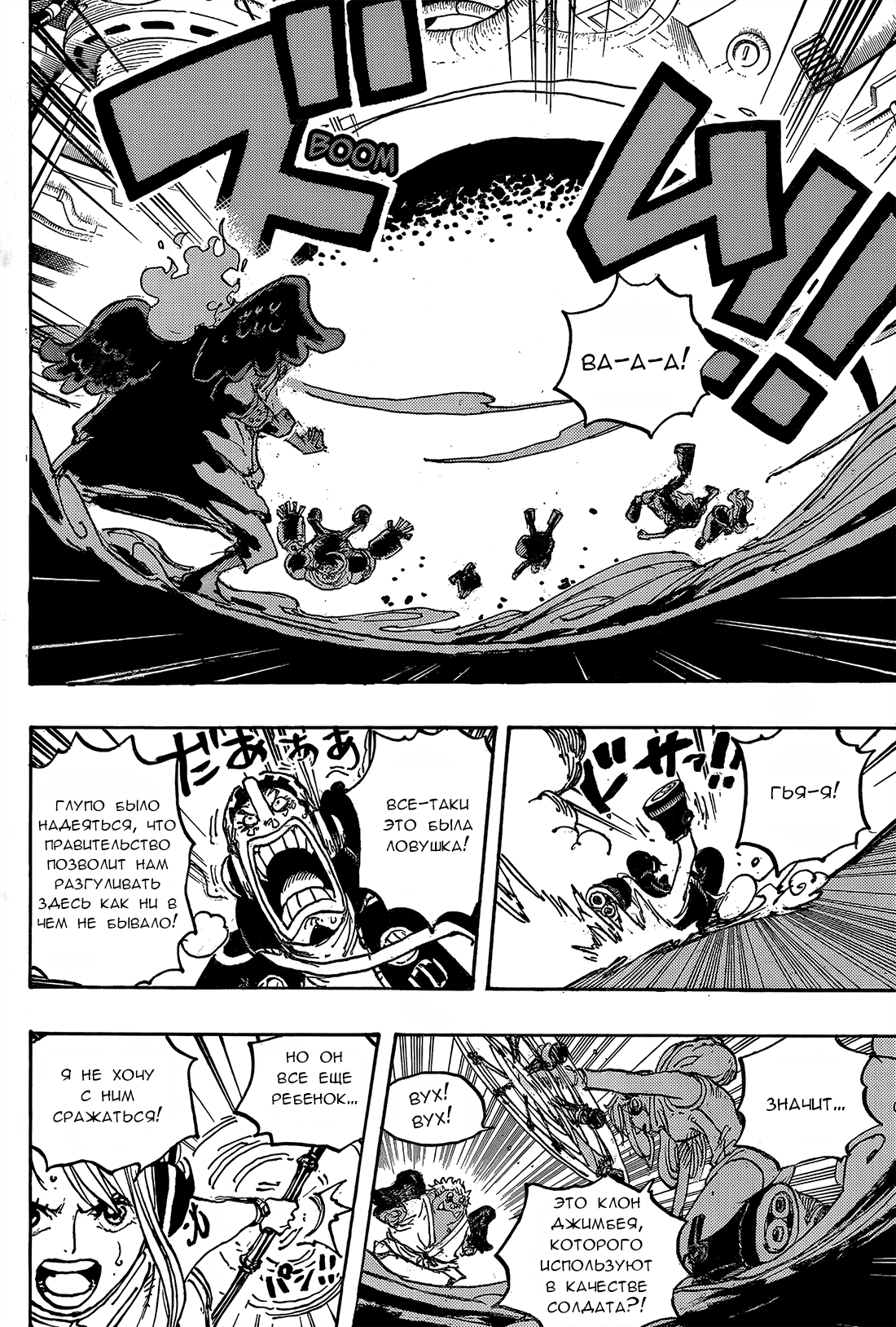 Read One Piece RU Manga Online