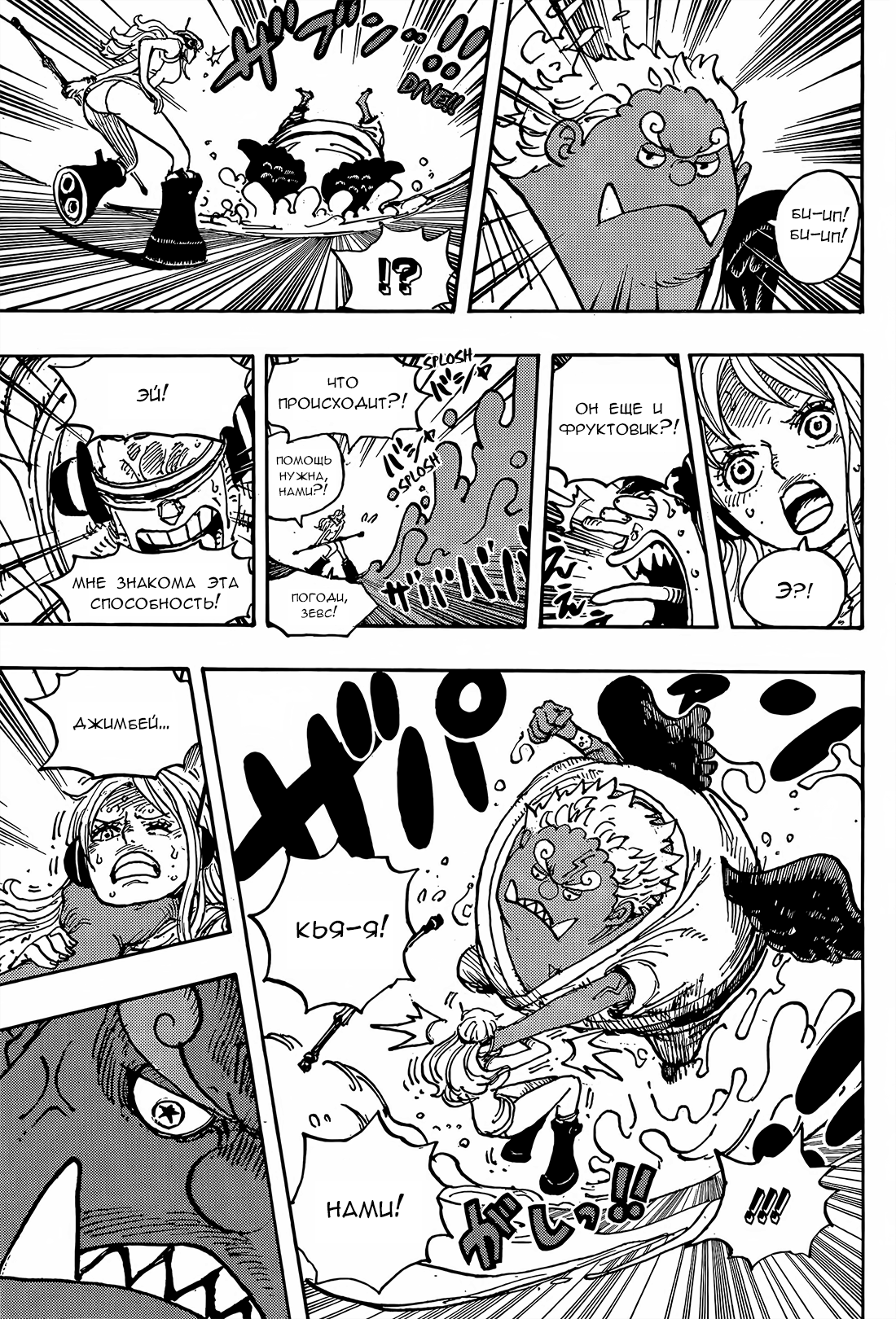 Read One Piece RU Manga Online