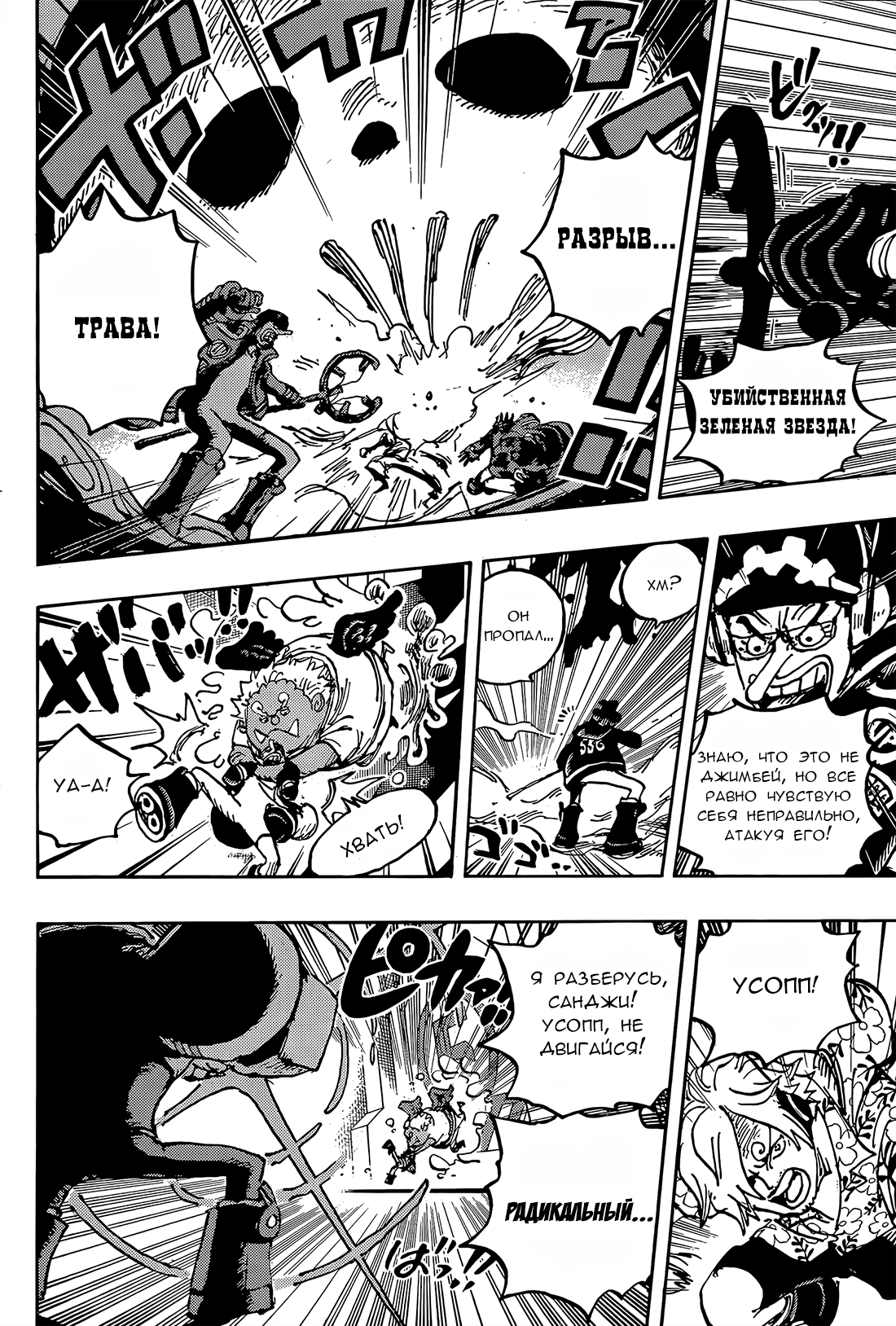 Read One Piece RU Manga Online