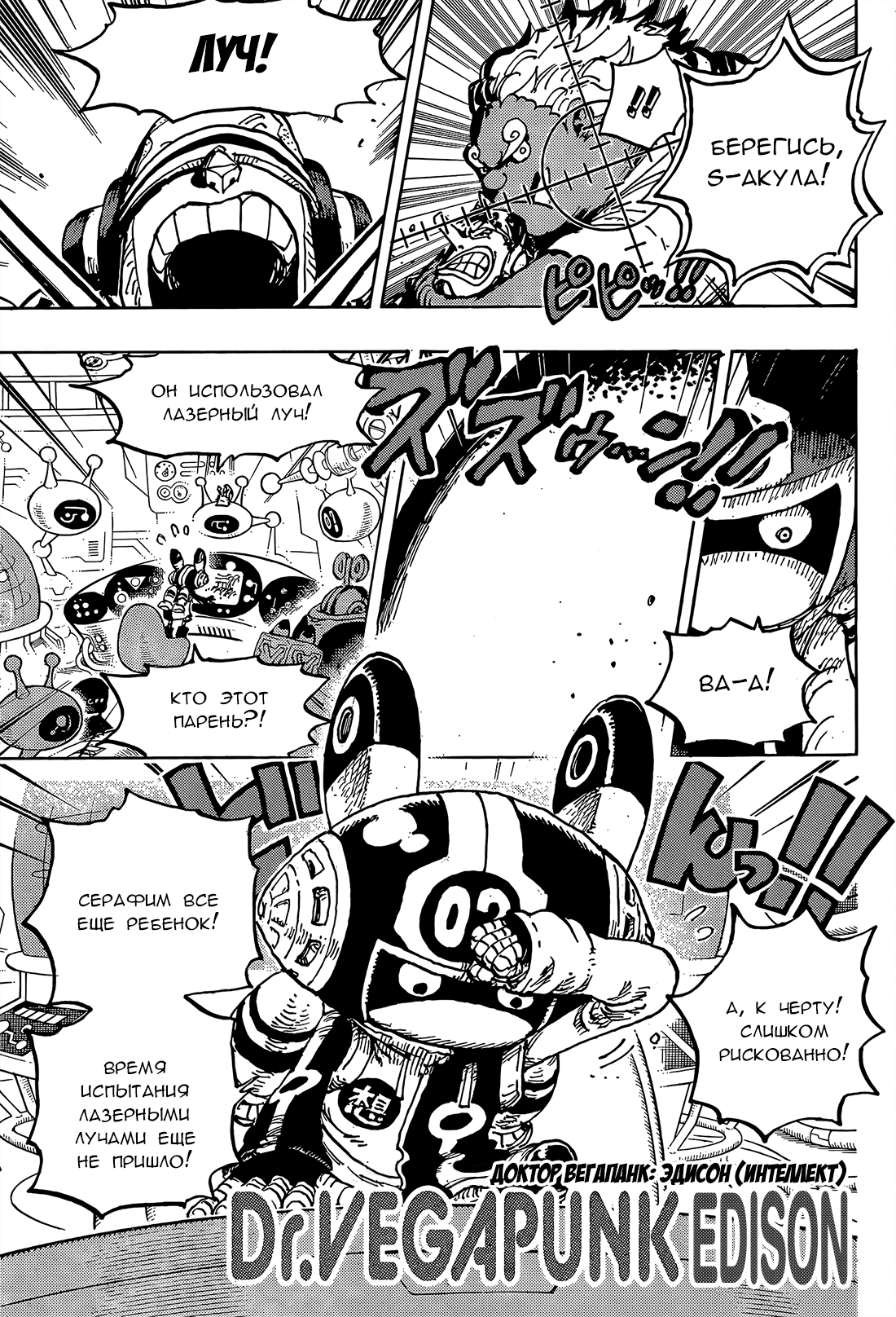 Read One Piece RU Manga Online