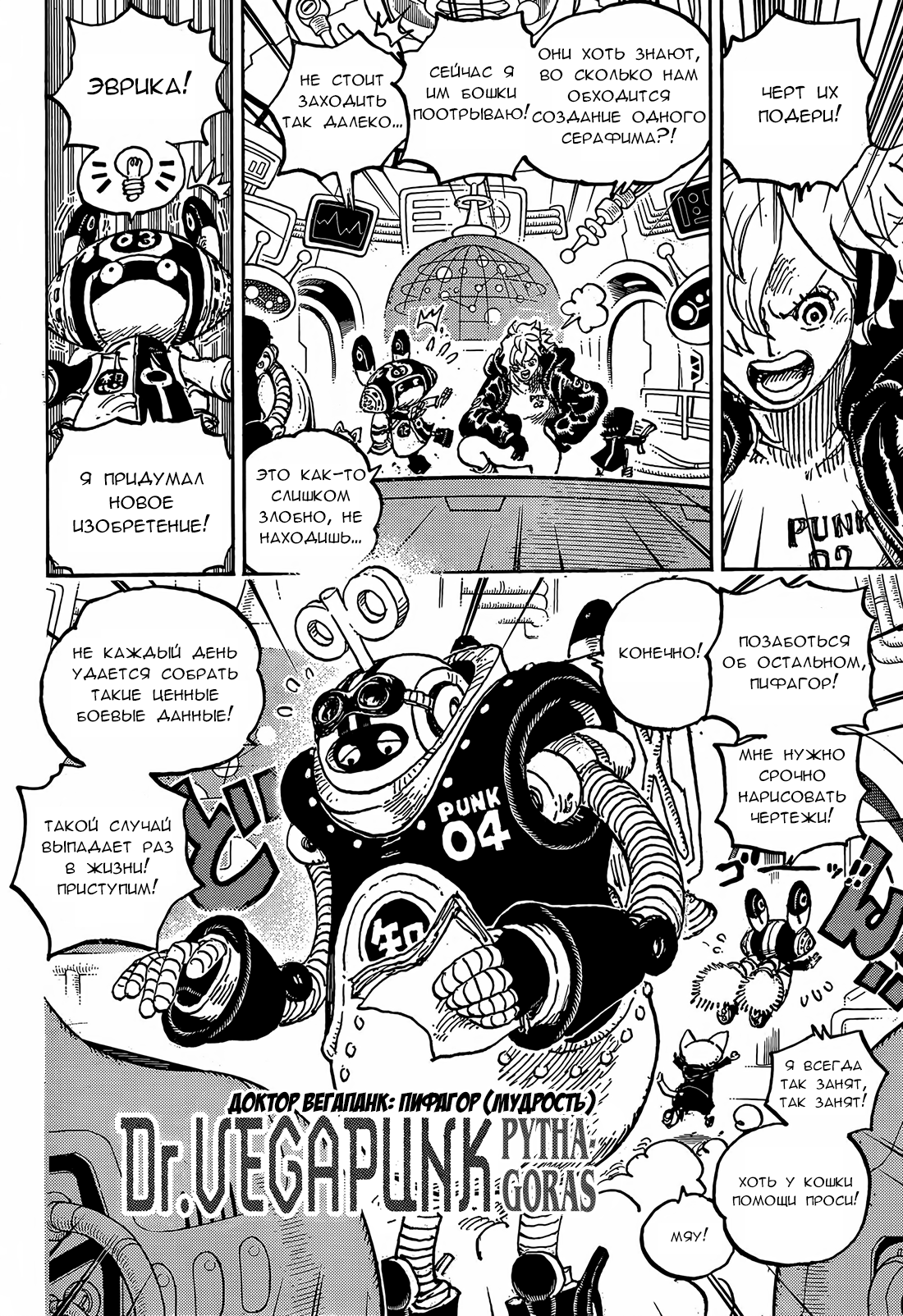 Read One Piece RU Manga Online
