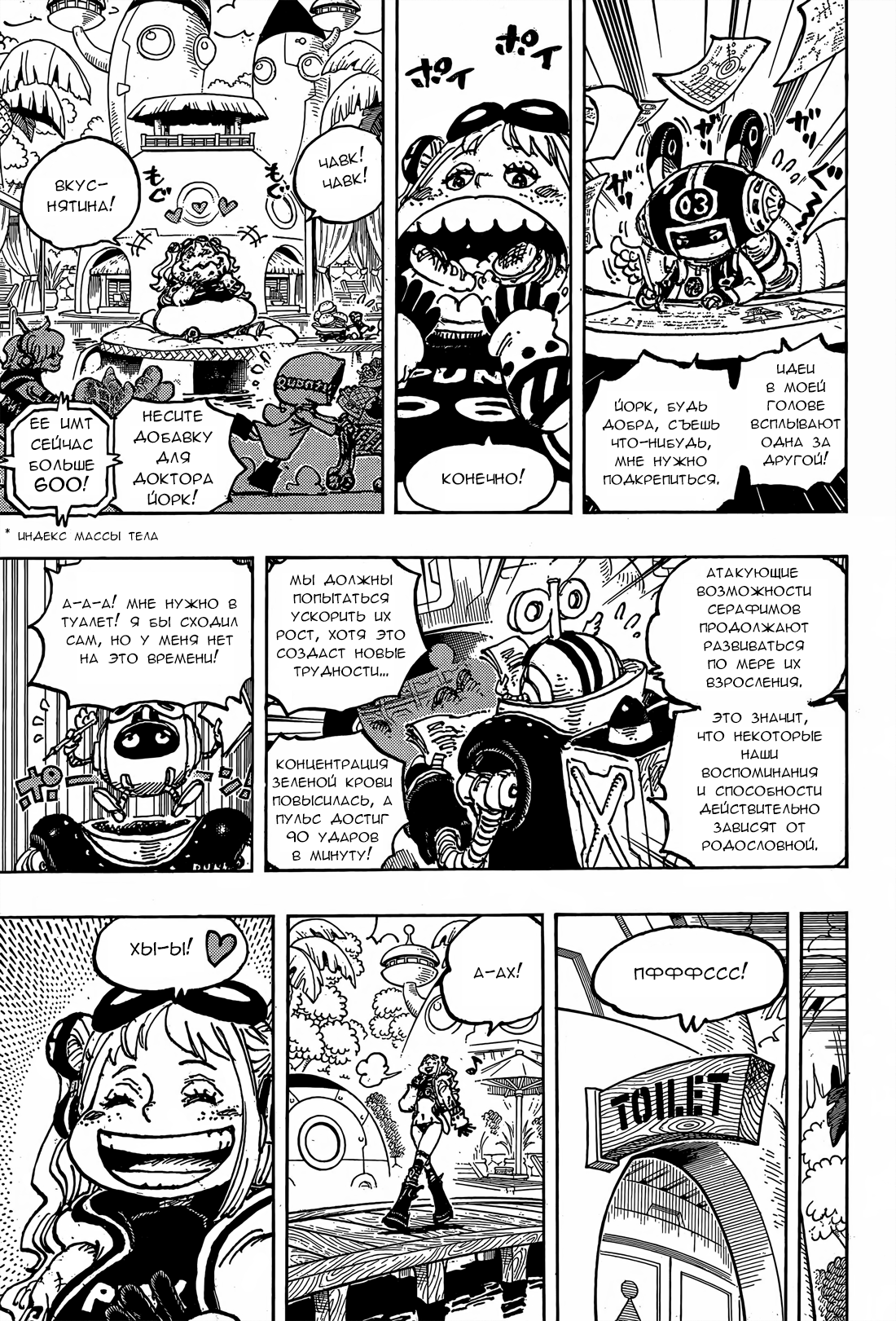 Read One Piece RU Manga Online