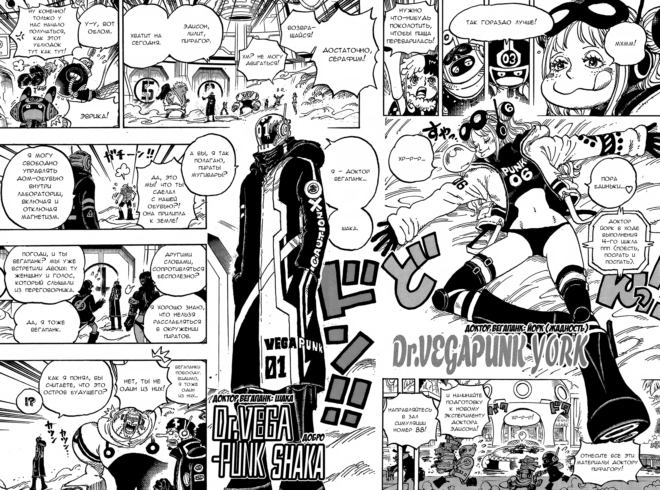 Read One Piece RU Manga Online
