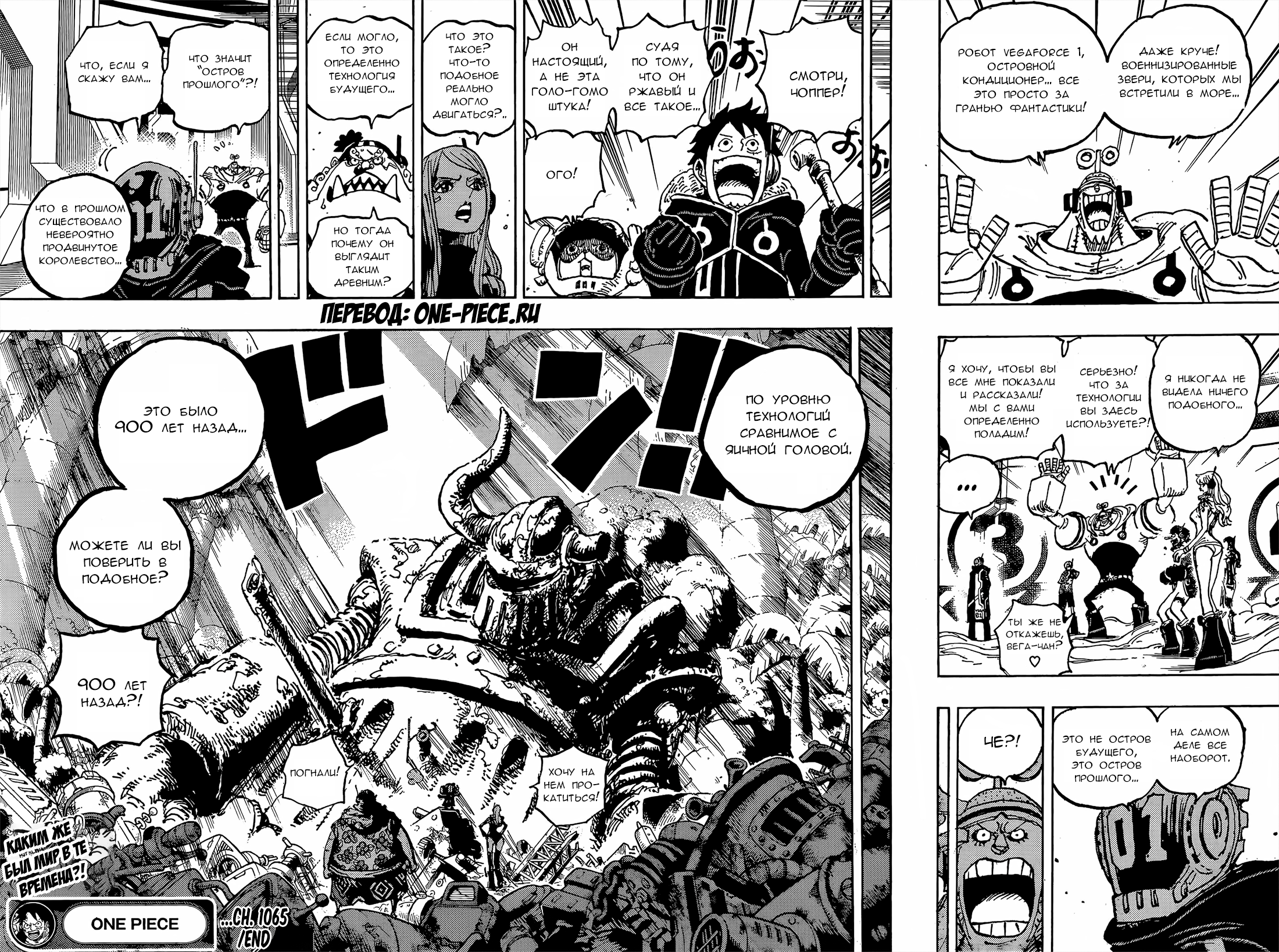 Read One Piece RU Manga Online