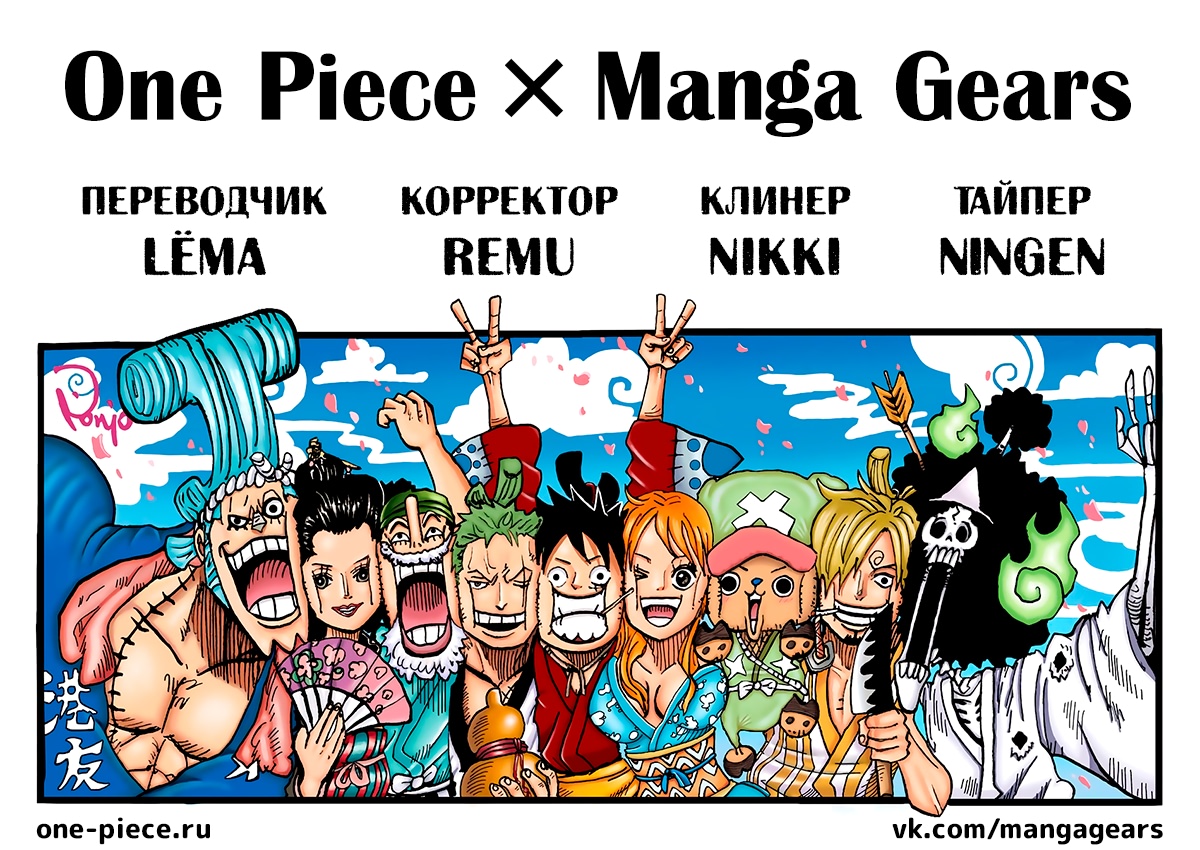Read One Piece RU Manga Online
