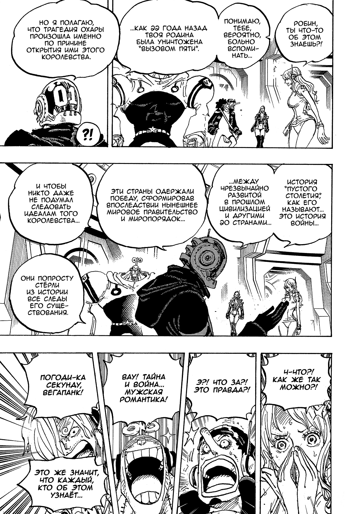 Read One Piece RU Manga Online