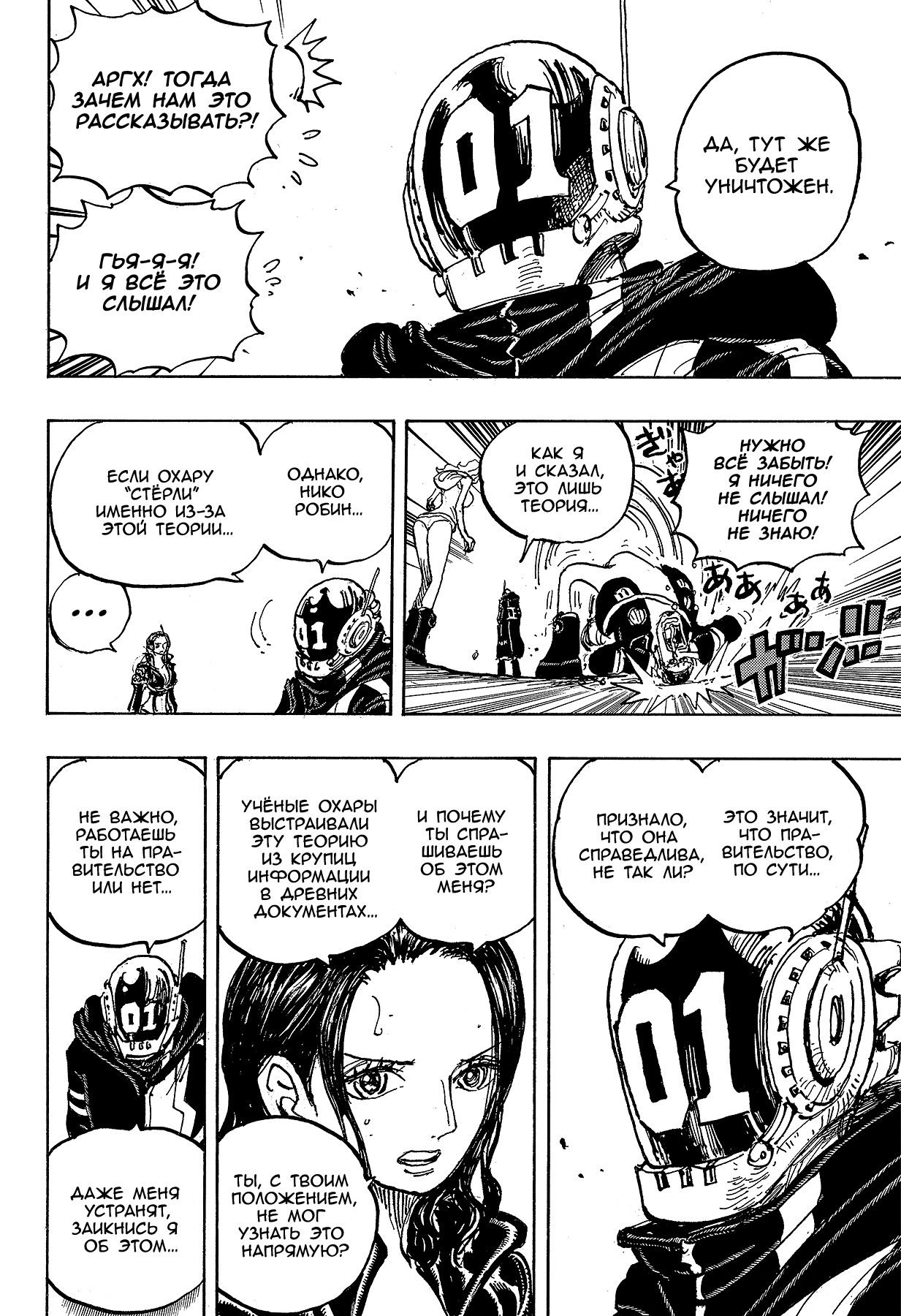 Read One Piece RU Manga Online