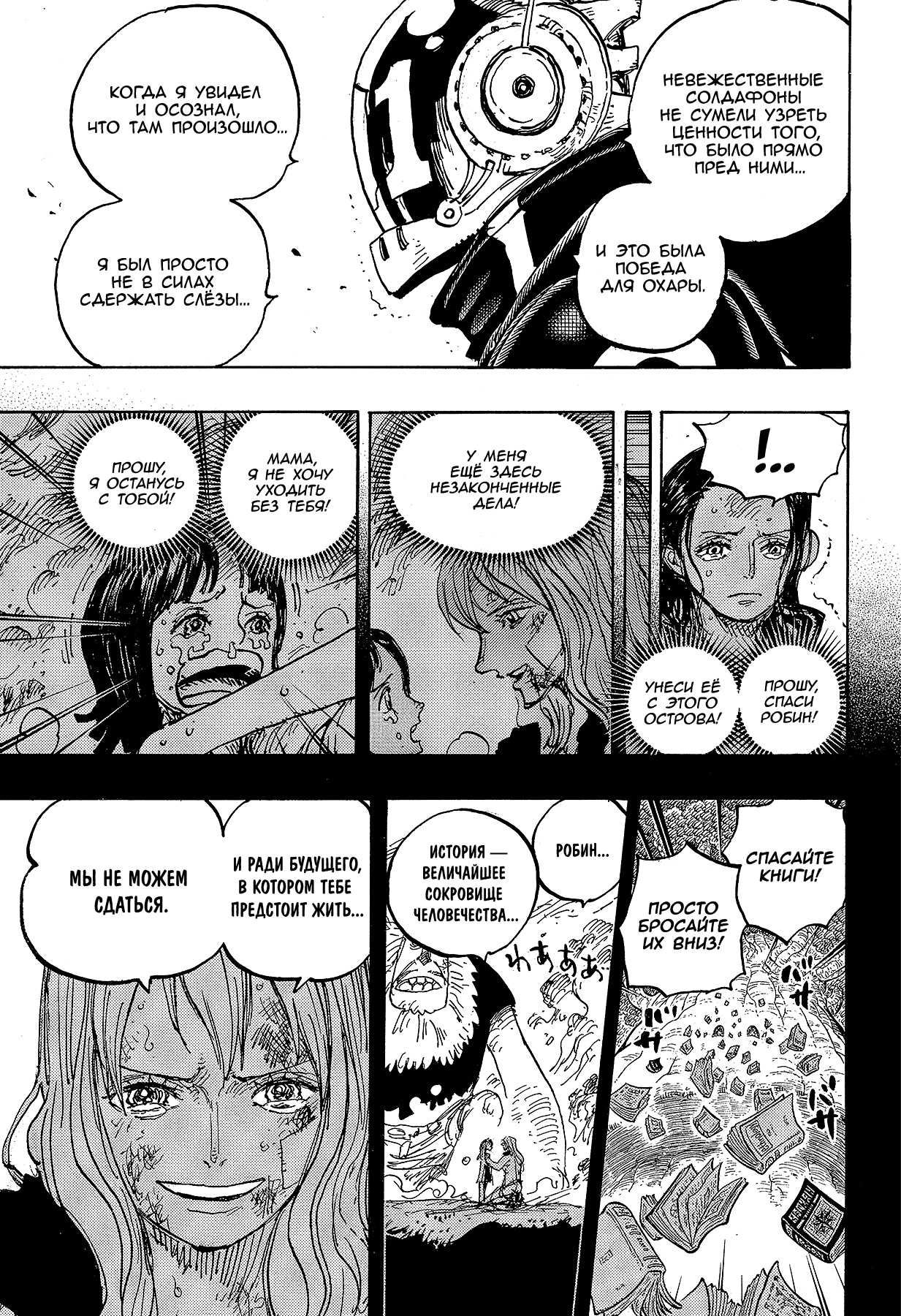 Read One Piece RU Manga Online
