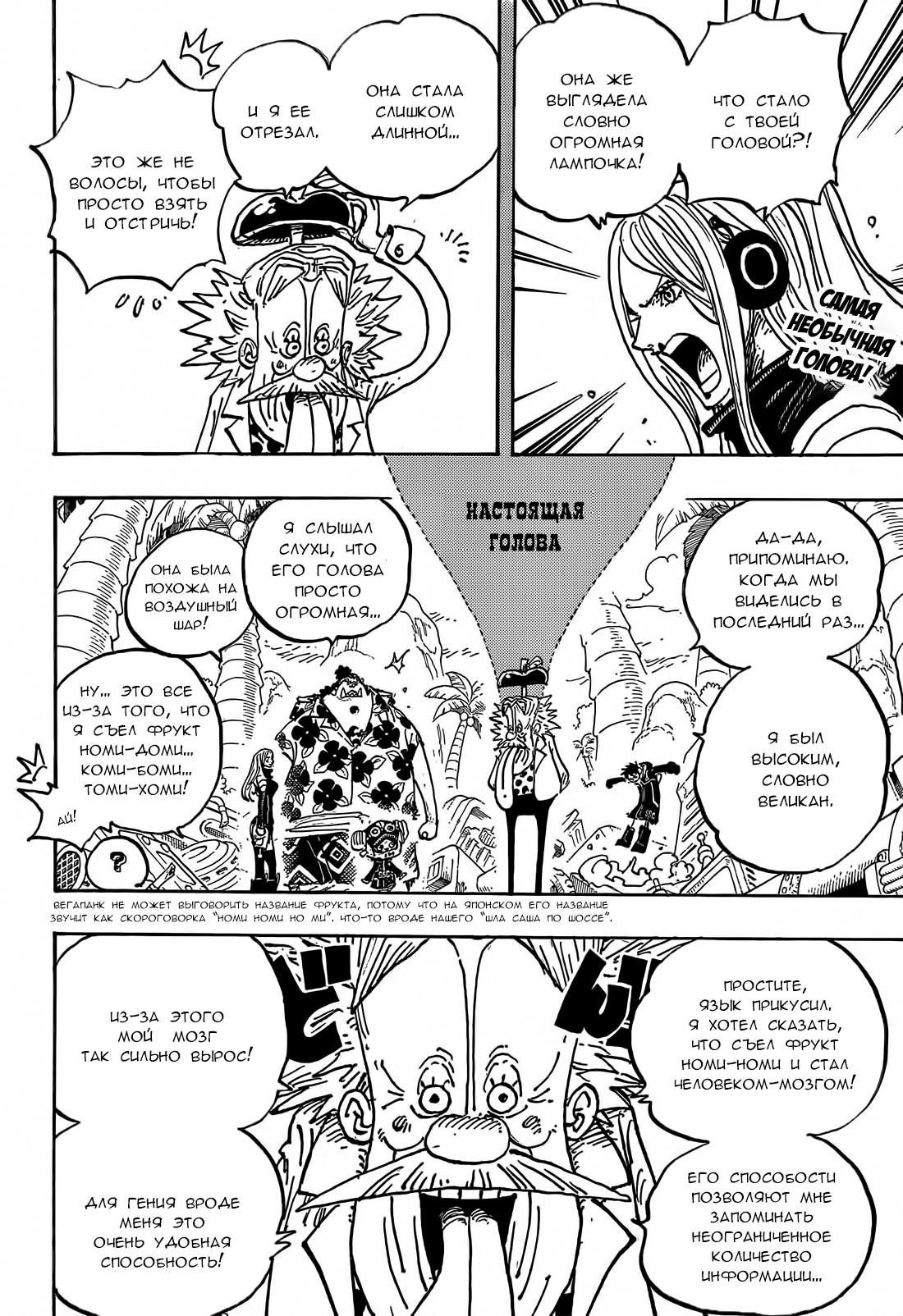 Read One Piece RU Manga Online