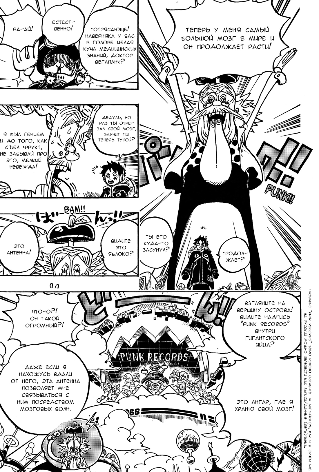 Read One Piece RU Manga Online