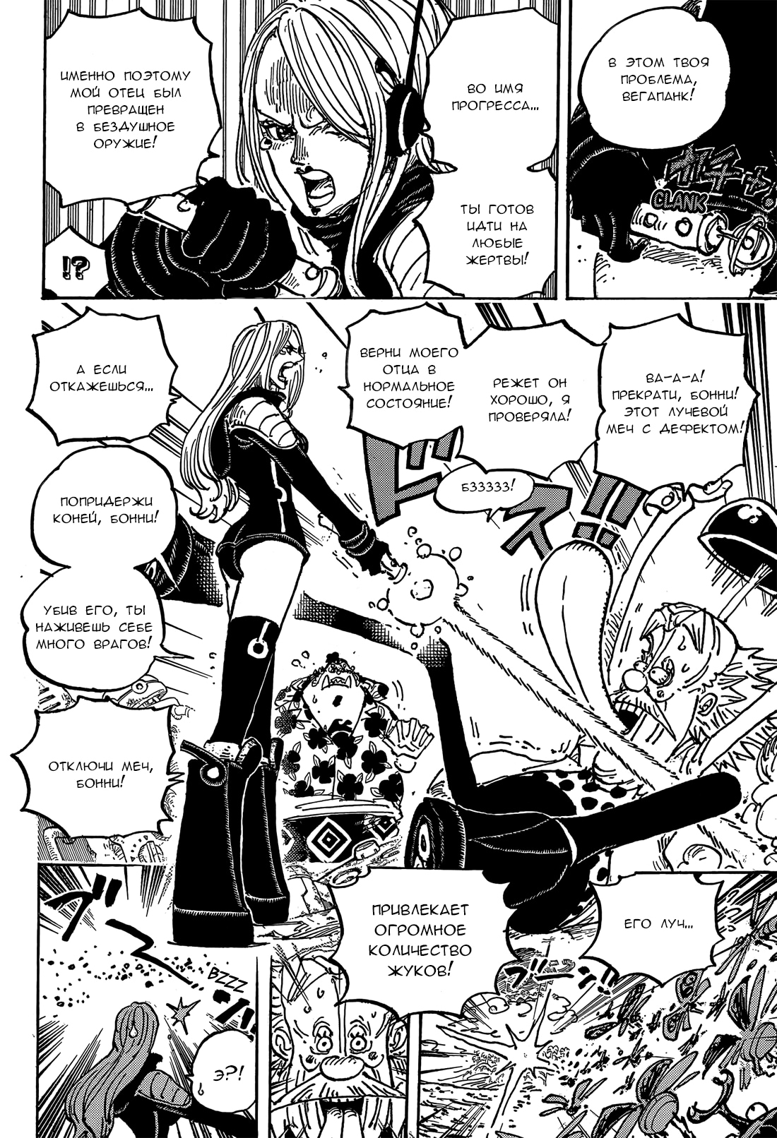 Read One Piece RU Manga Online