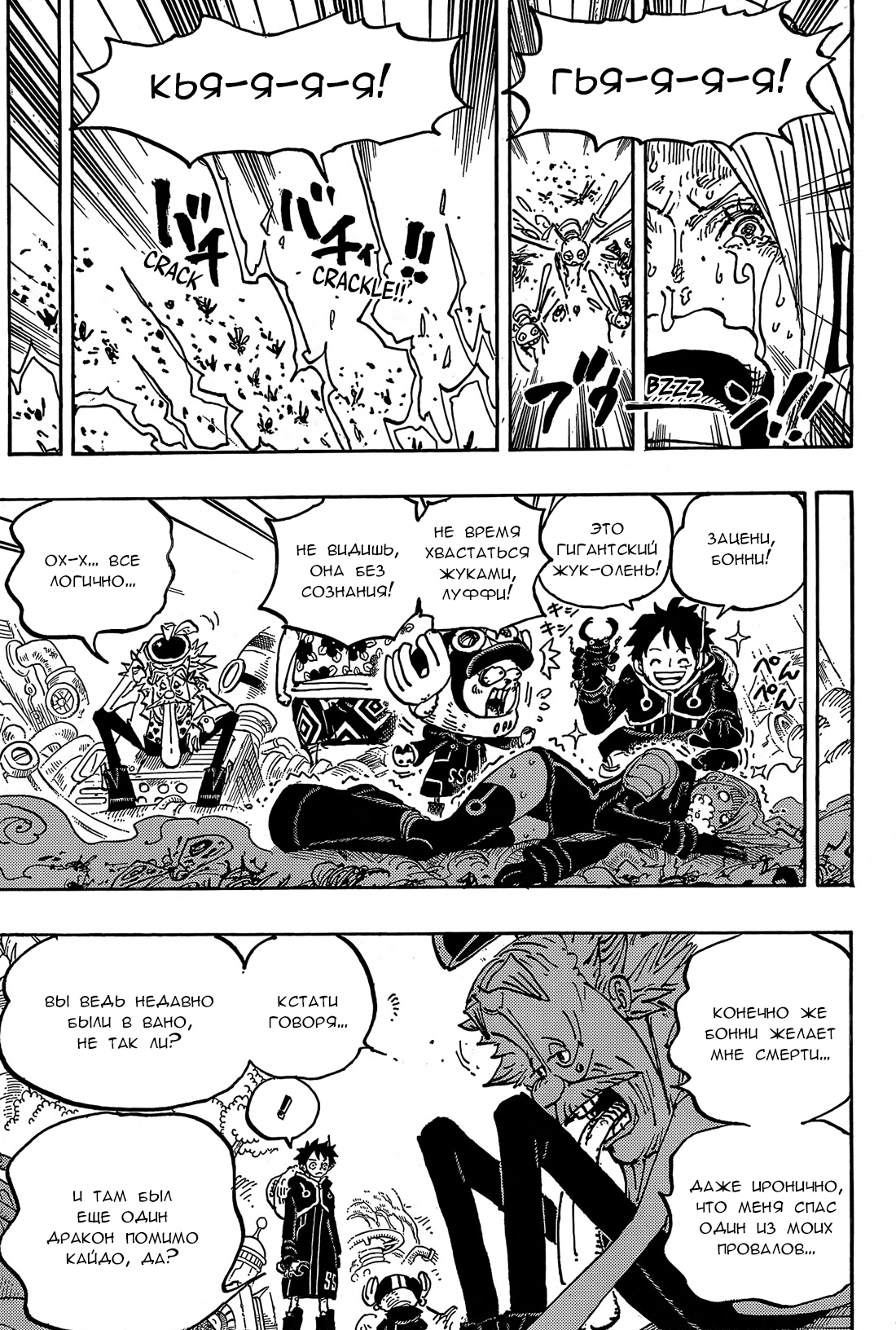 Read One Piece RU Manga Online