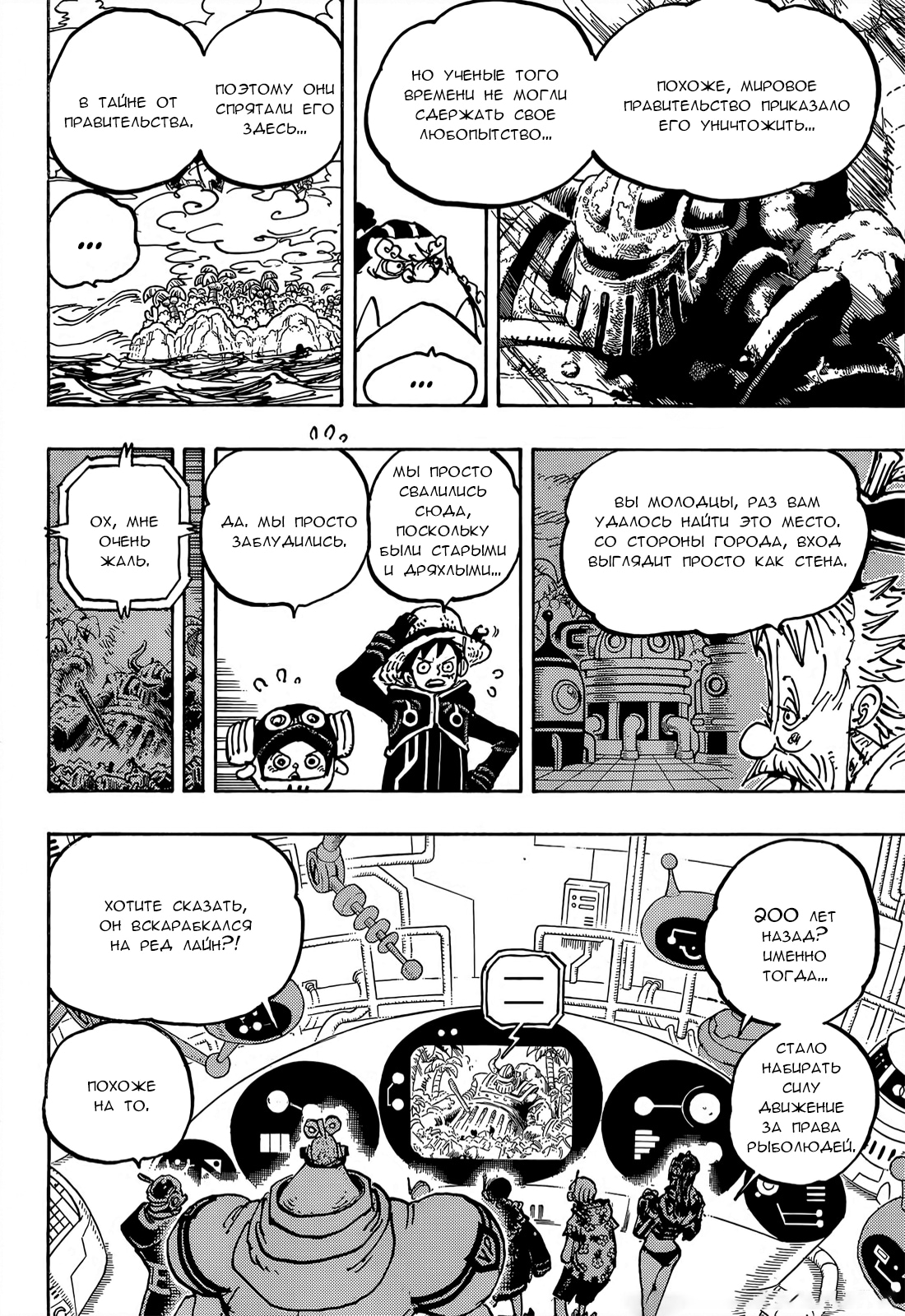 Read One Piece RU Manga Online