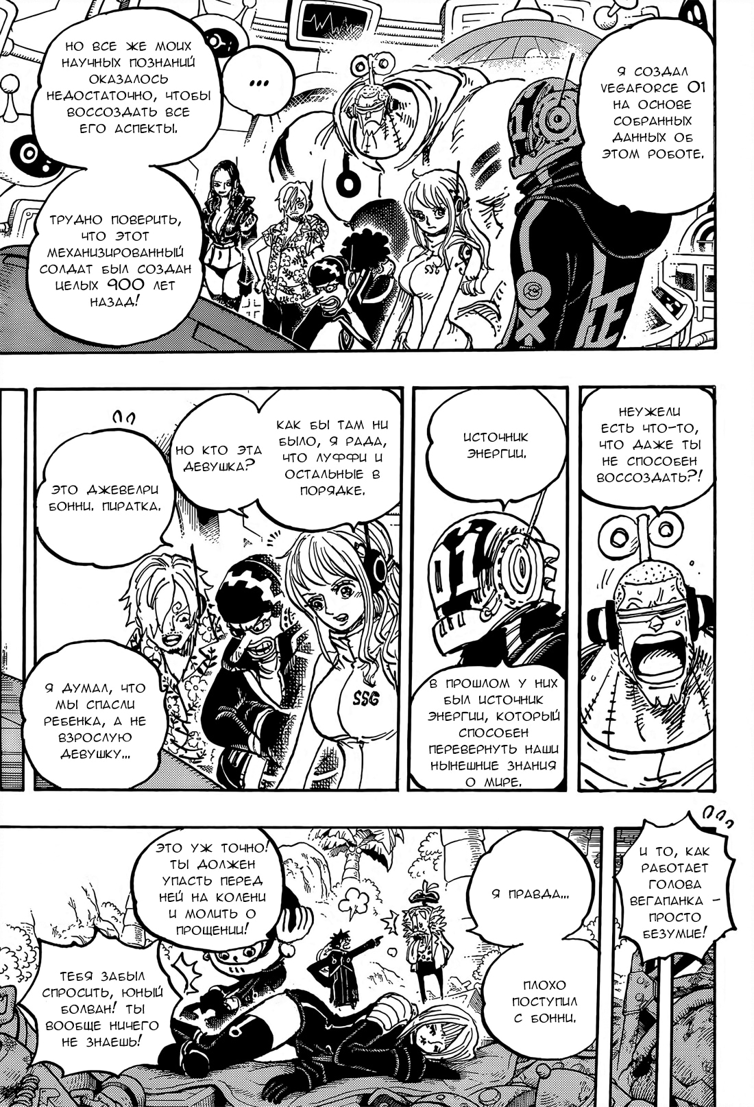 Read One Piece RU Manga Online