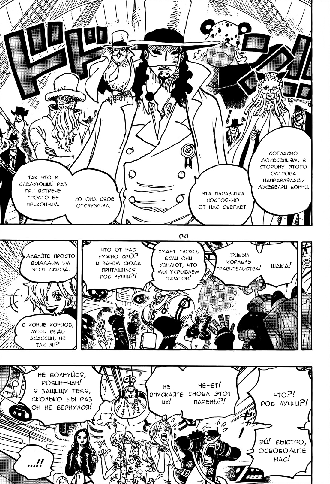 Read One Piece RU Manga Online