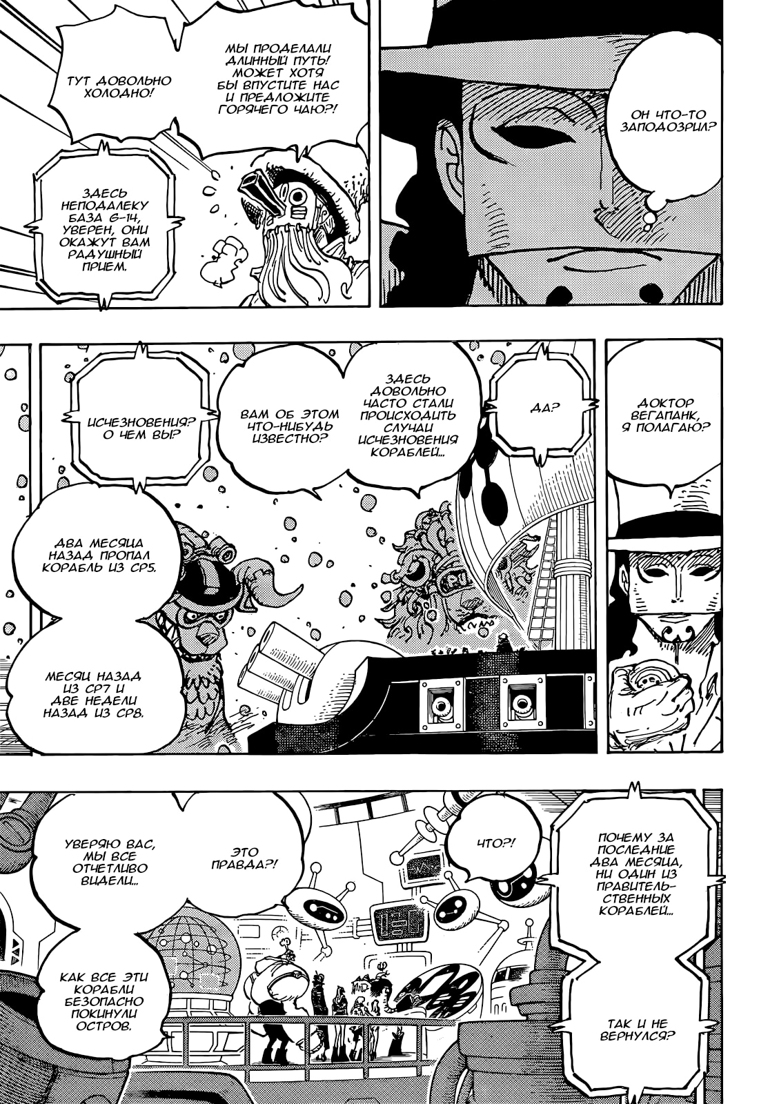 Read One Piece RU Manga Online