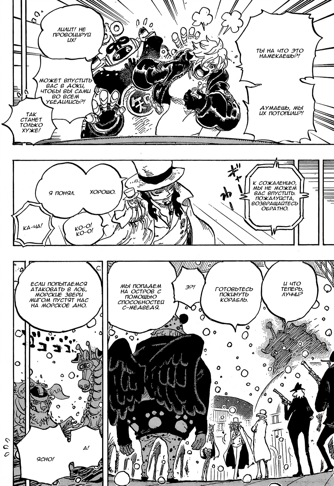 Read One Piece RU Manga Online