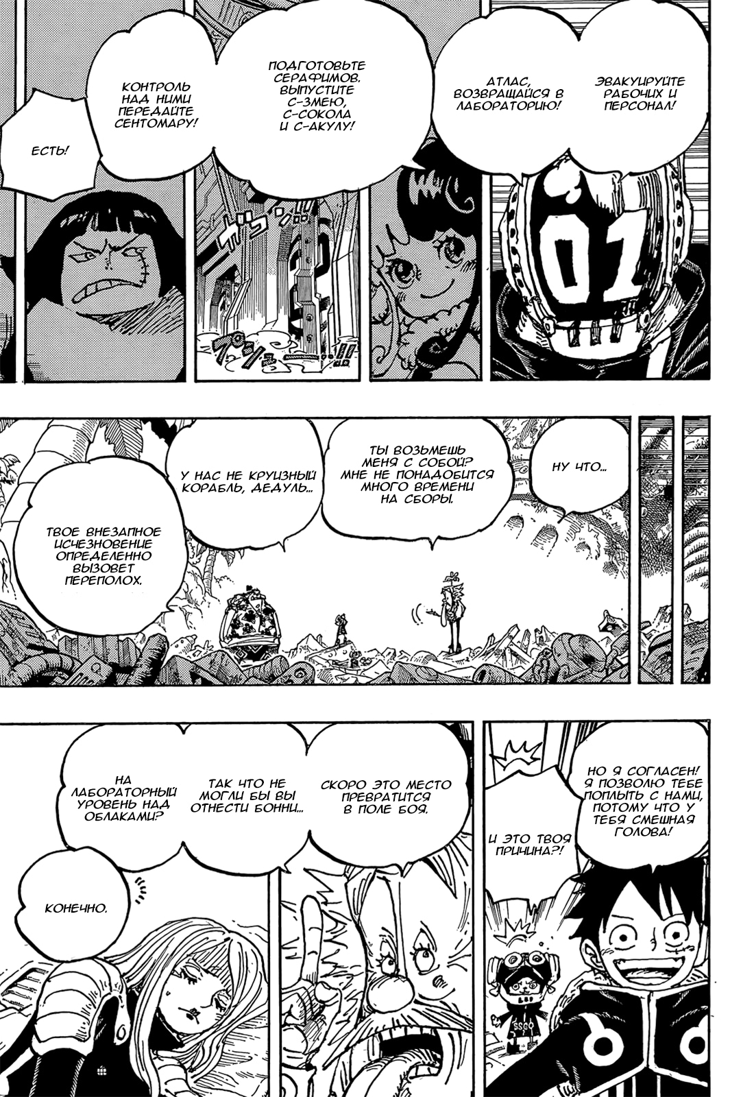 Read One Piece RU Manga Online
