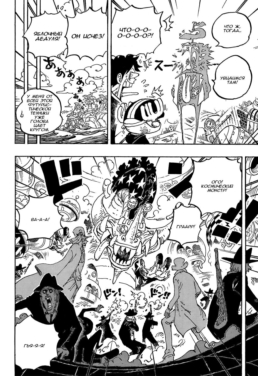 Read One Piece RU Manga Online