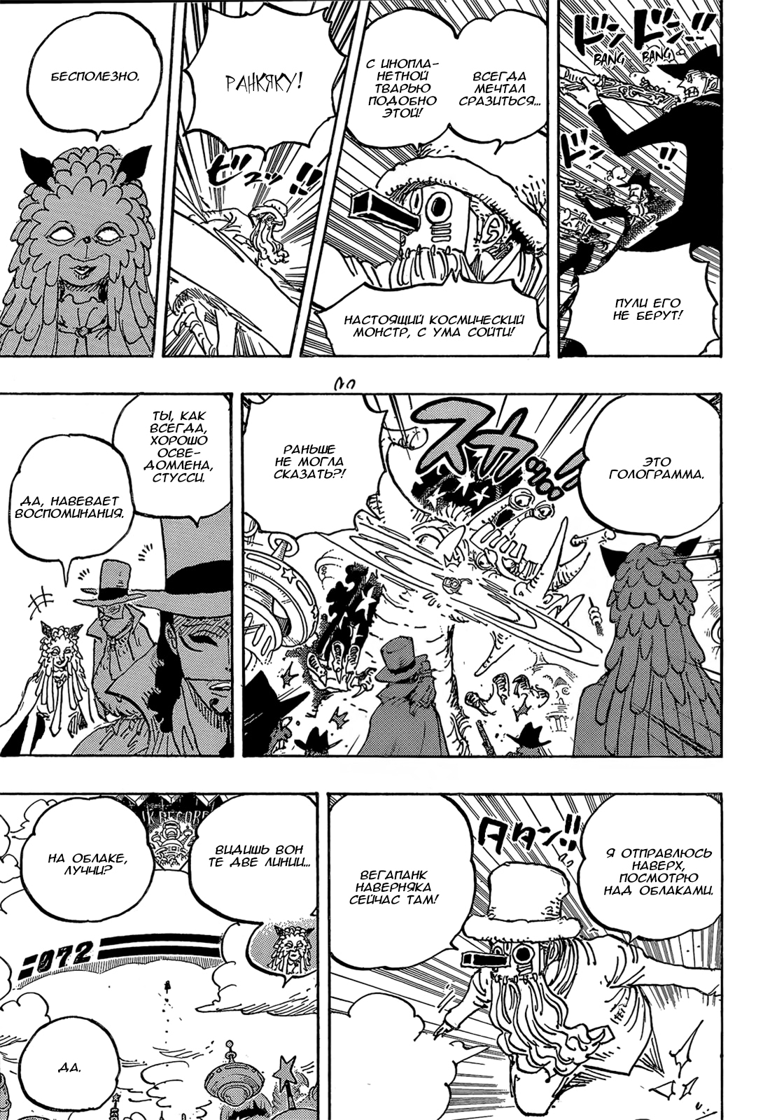 Read One Piece RU Manga Online